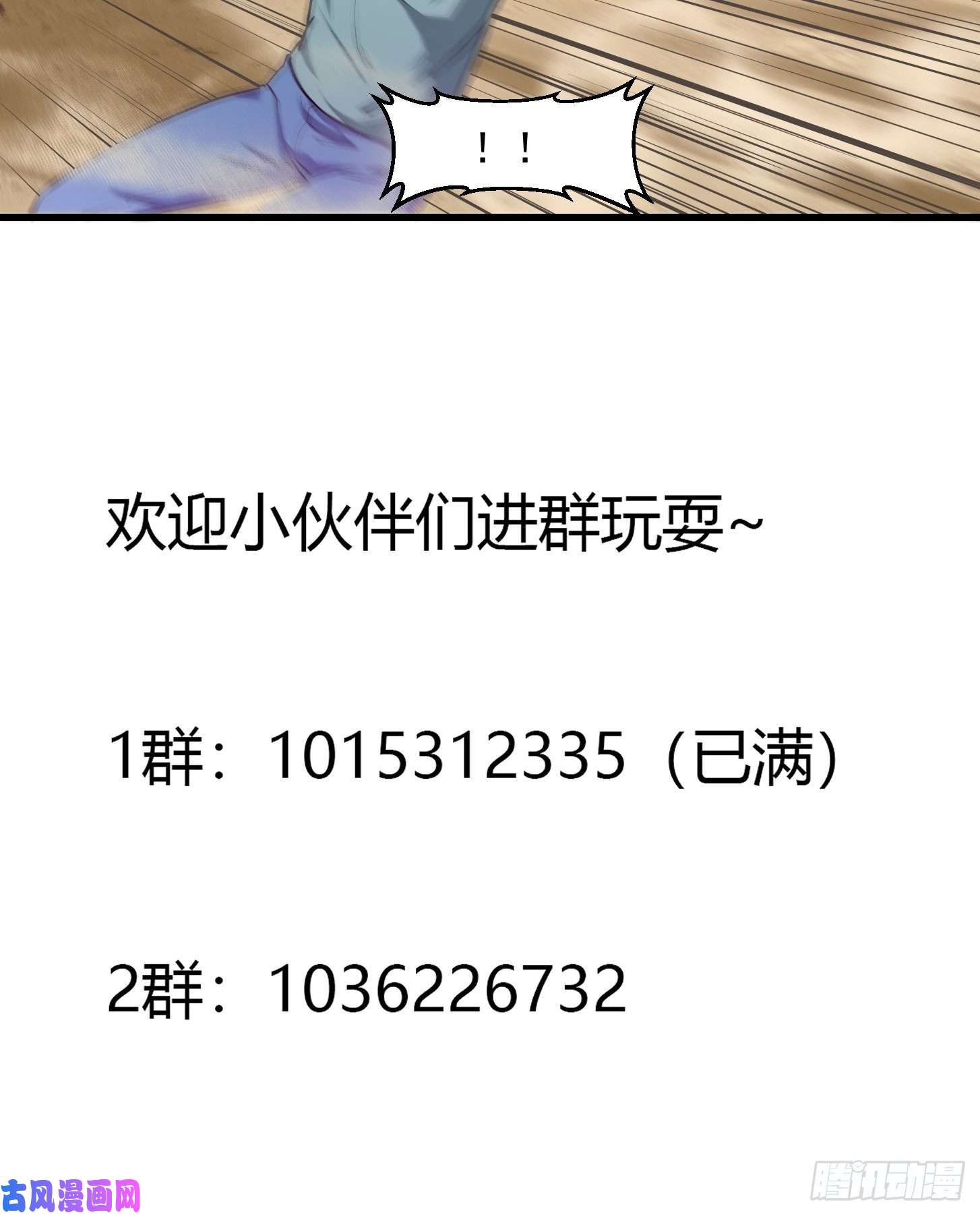 我不过是个大罗金仙第113话 夫妻同心