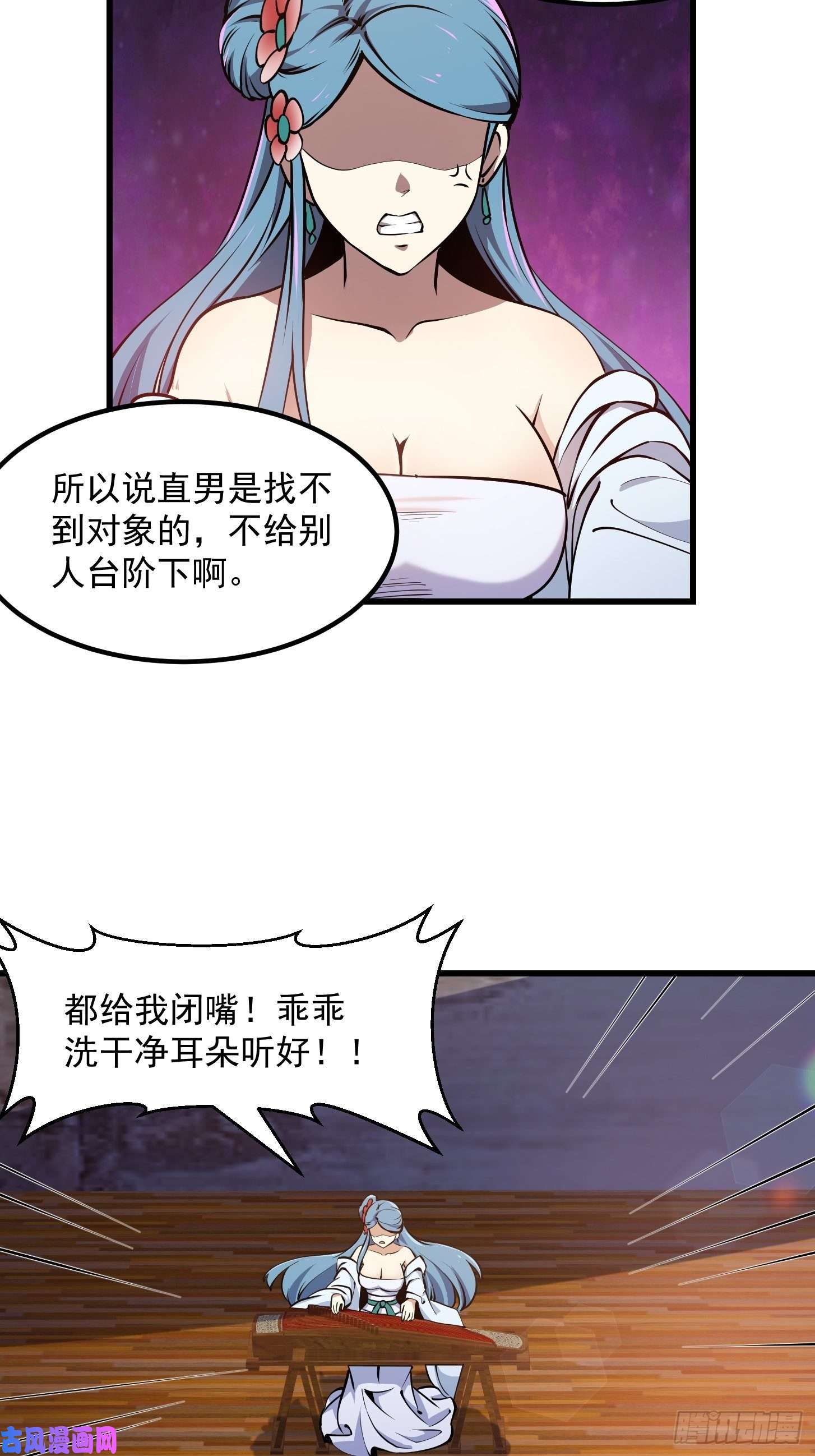 我不过是个大罗金仙第113话 夫妻同心