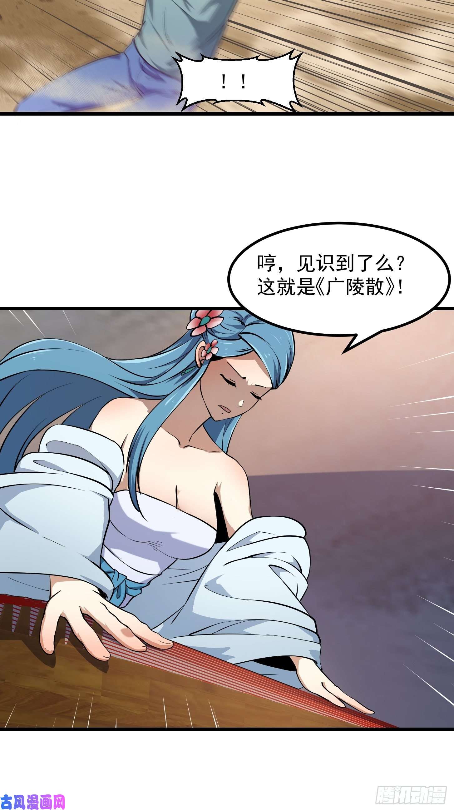 我不过是个大罗金仙第113话 夫妻同心