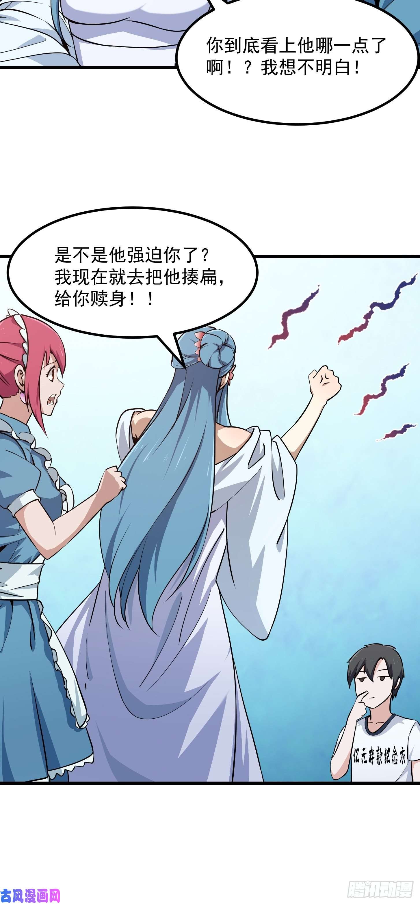 我不过是个大罗金仙第114话 音宗势在必得！