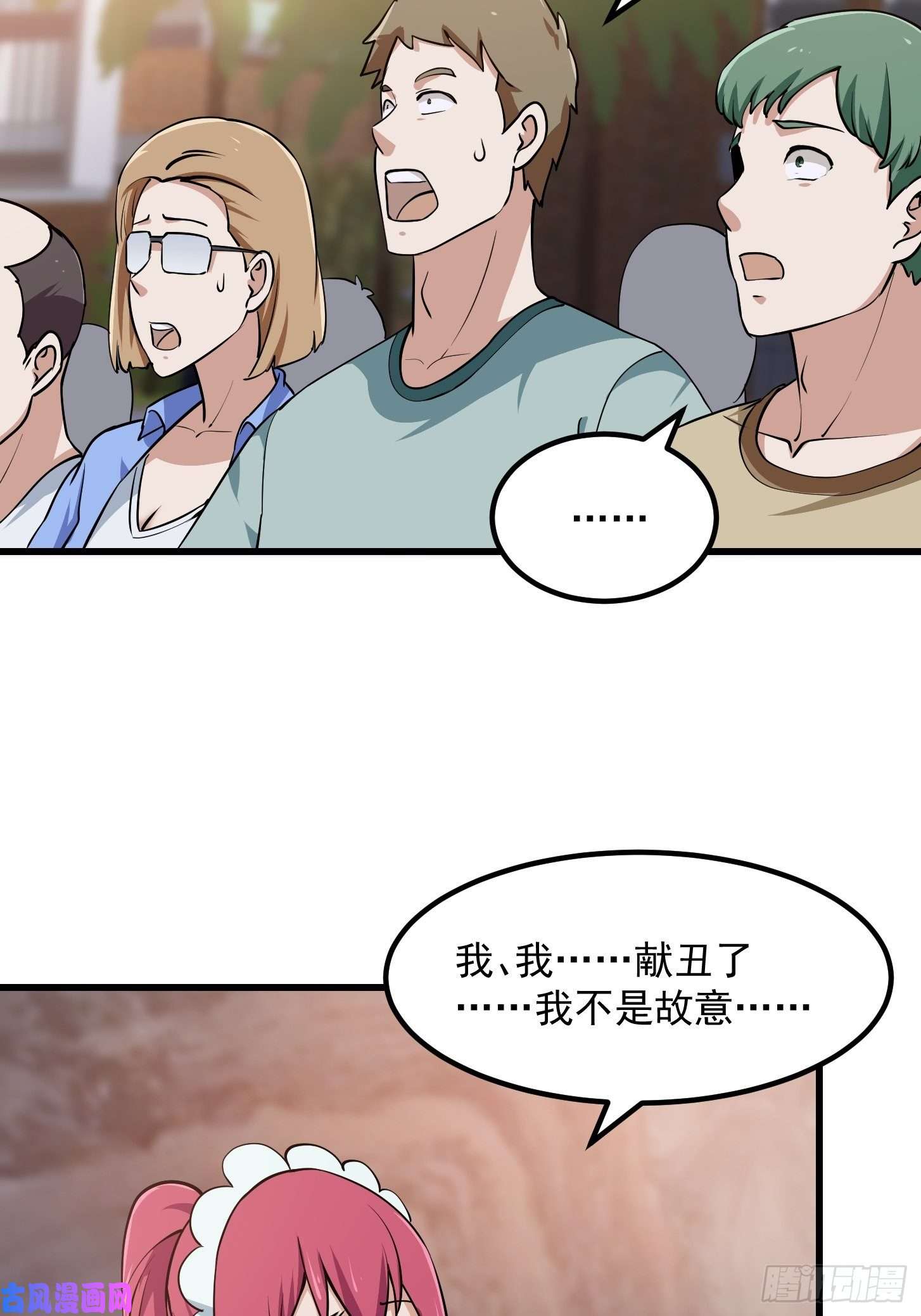我不过是个大罗金仙第114话 音宗势在必得！