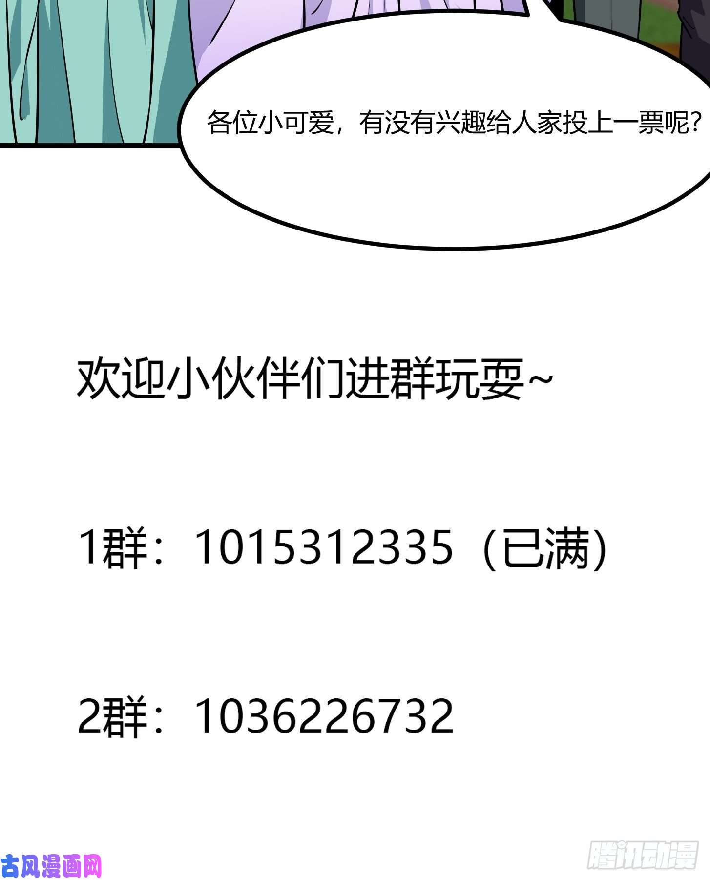 我不过是个大罗金仙第114话 音宗势在必得！