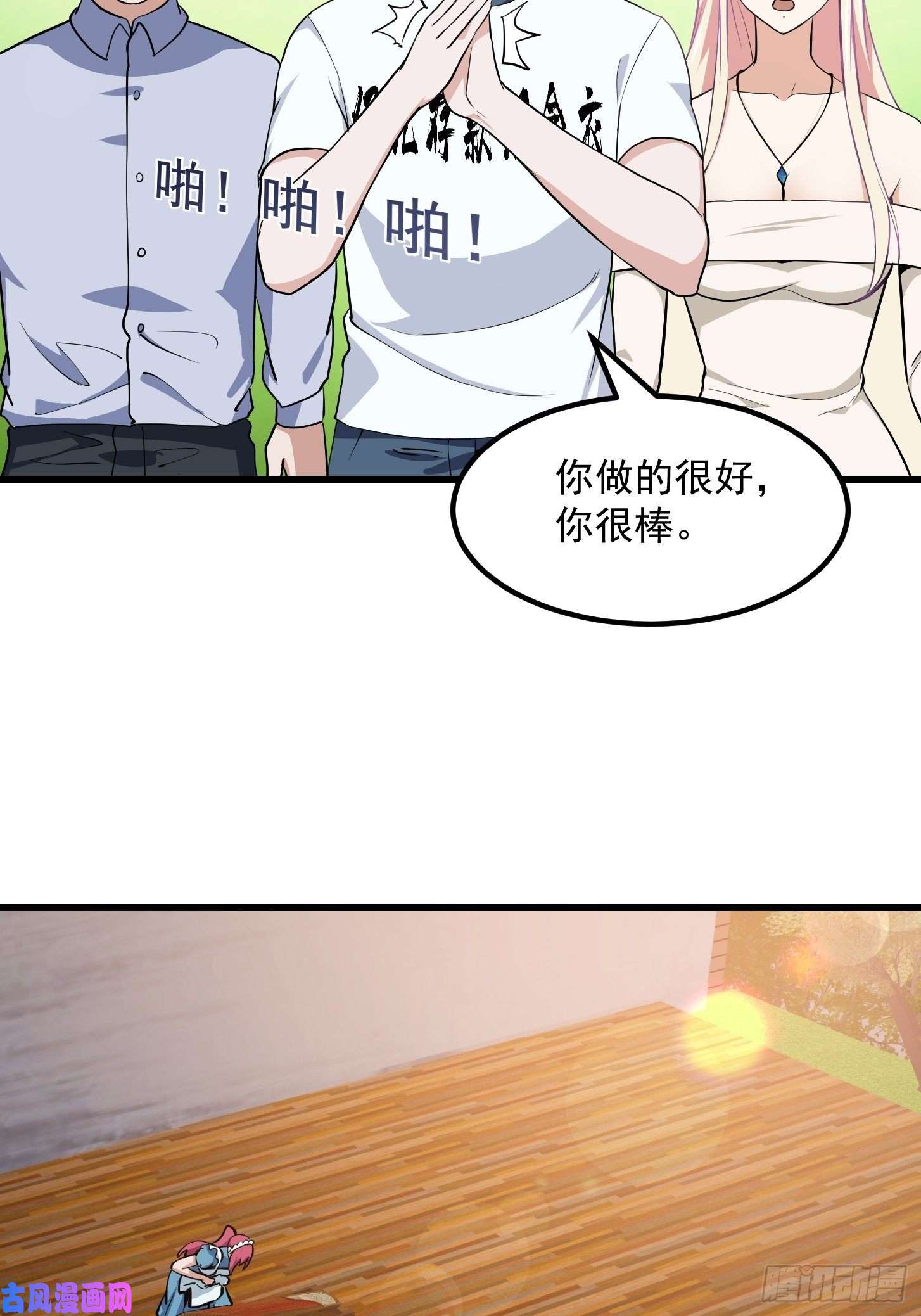 我不过是个大罗金仙第114话 音宗势在必得！