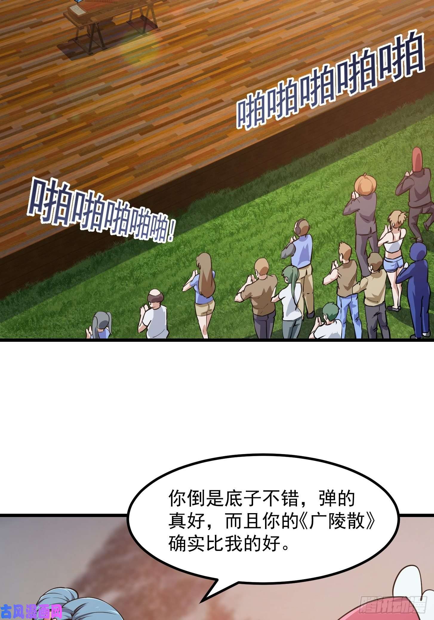 我不过是个大罗金仙第114话 音宗势在必得！