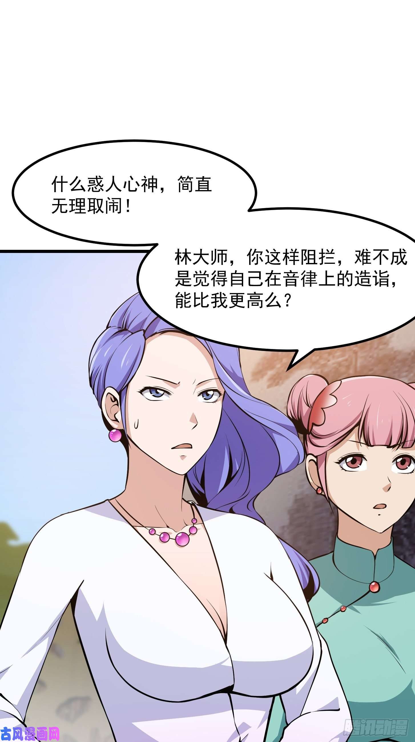 我不过是个大罗金仙第115话 这就是琴圣！