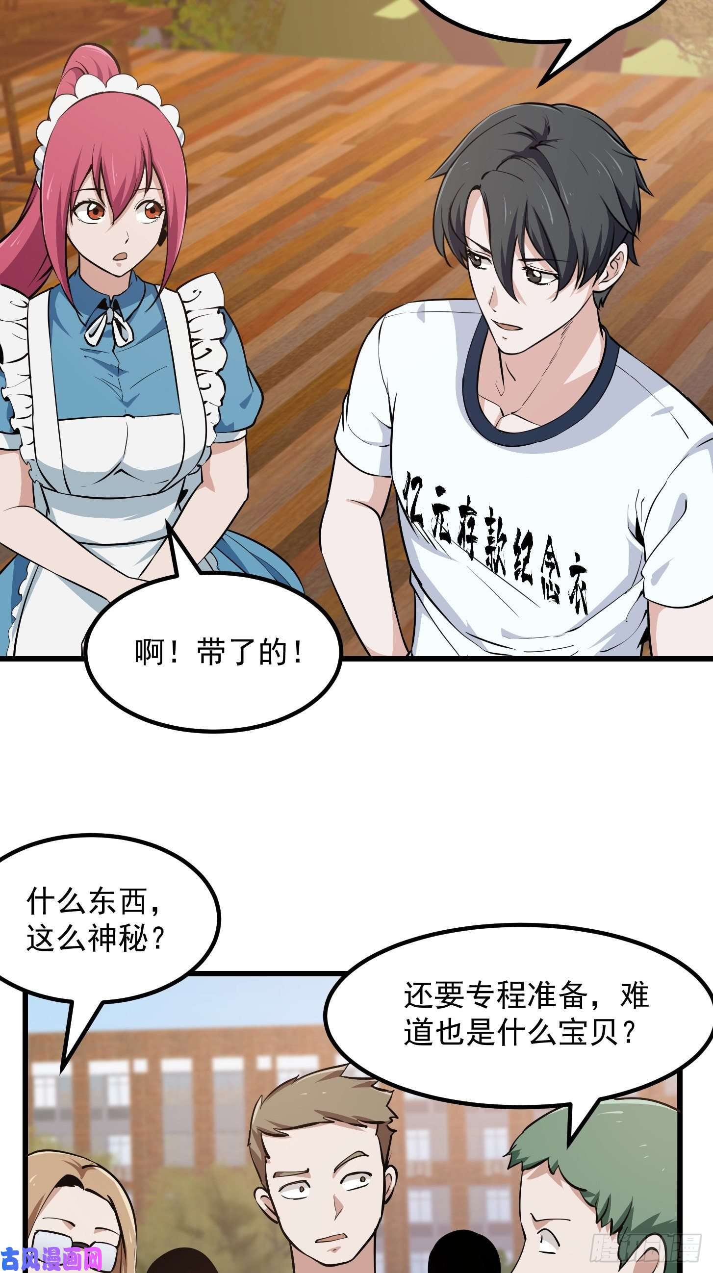 我不过是个大罗金仙第115话 这就是琴圣！