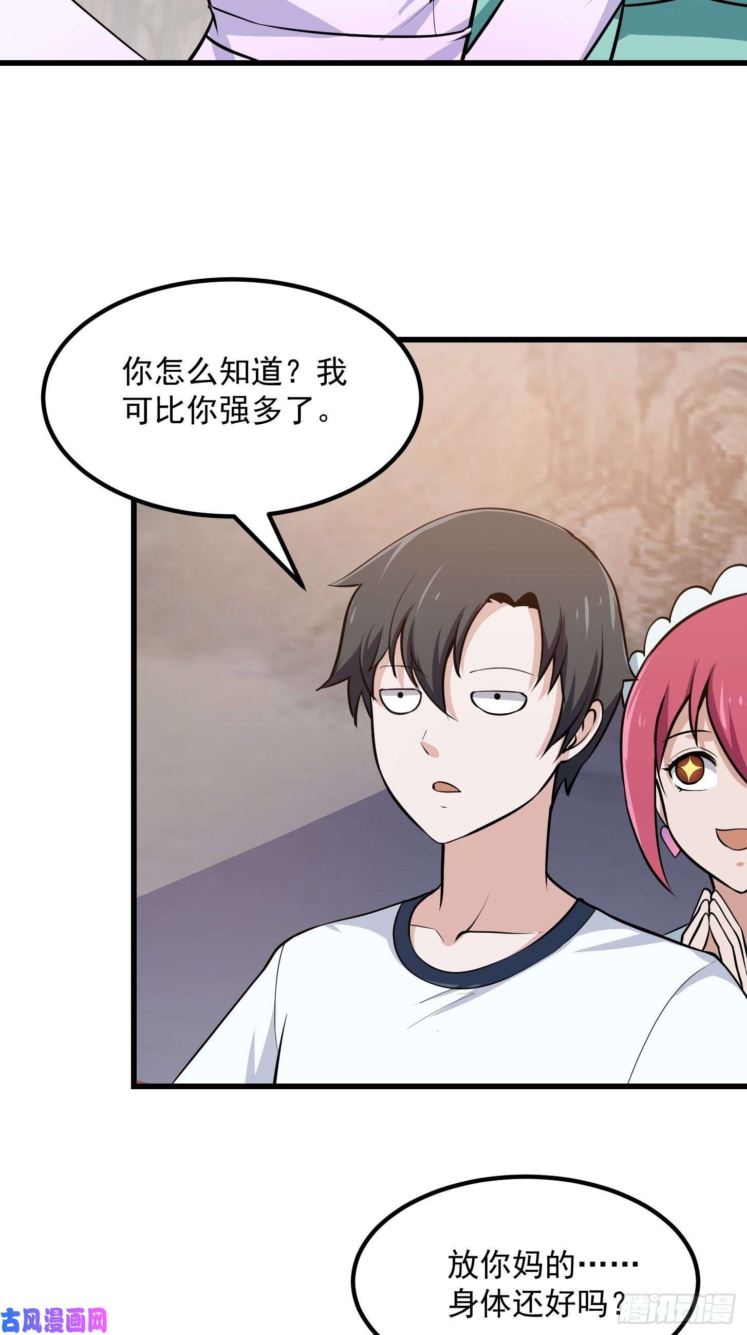 我不过是个大罗金仙第115话 这就是琴圣！