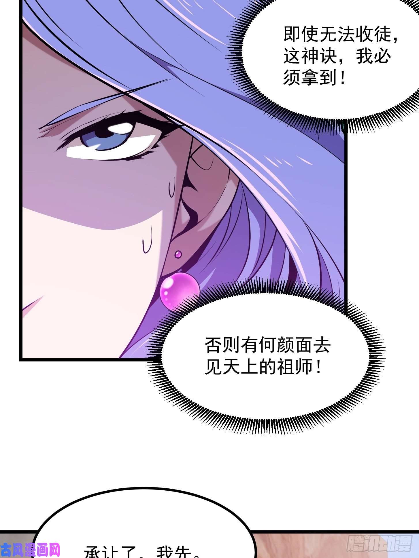 我不过是个大罗金仙第115话 这就是琴圣！
