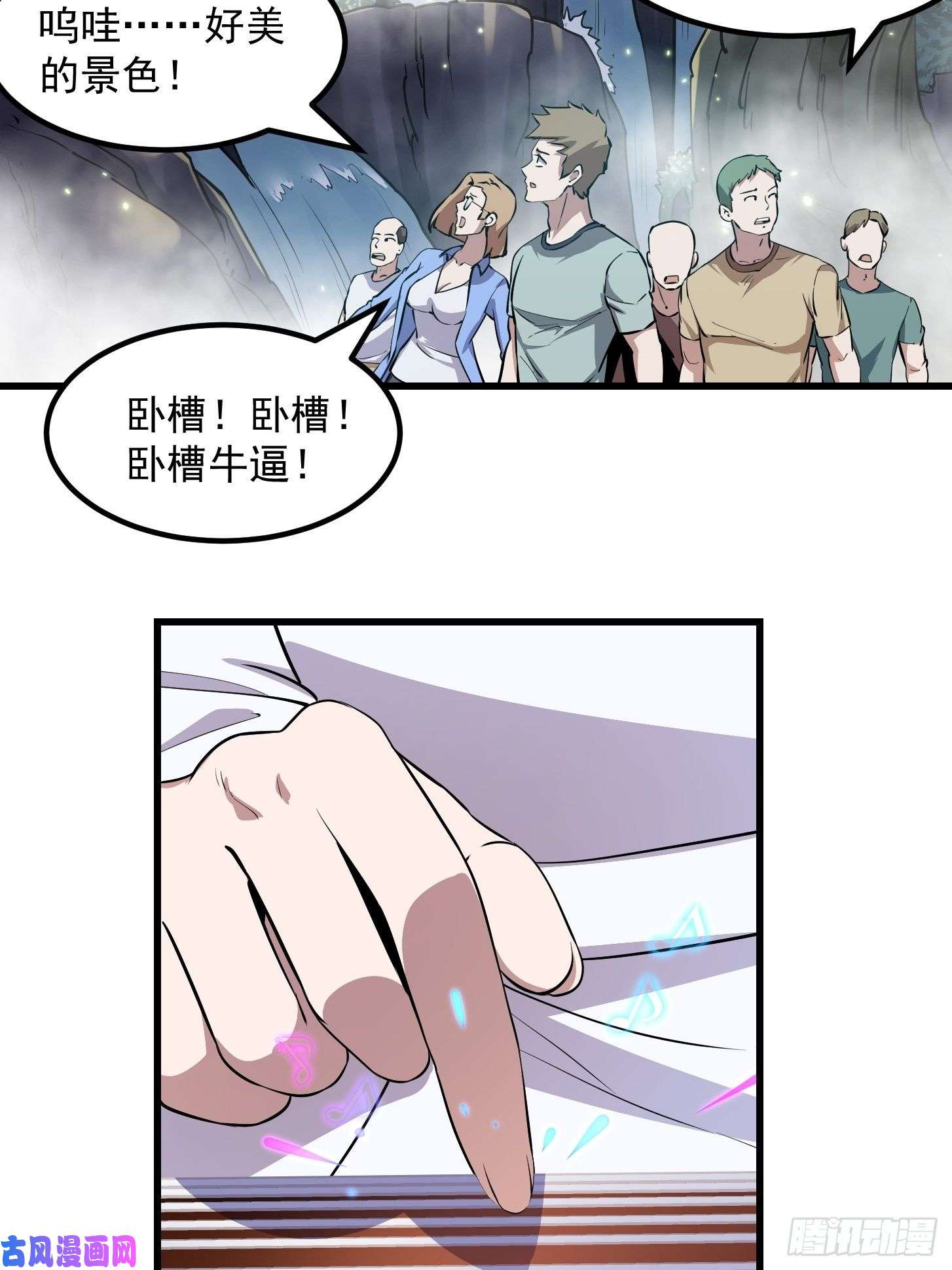 我不过是个大罗金仙第115话 这就是琴圣！