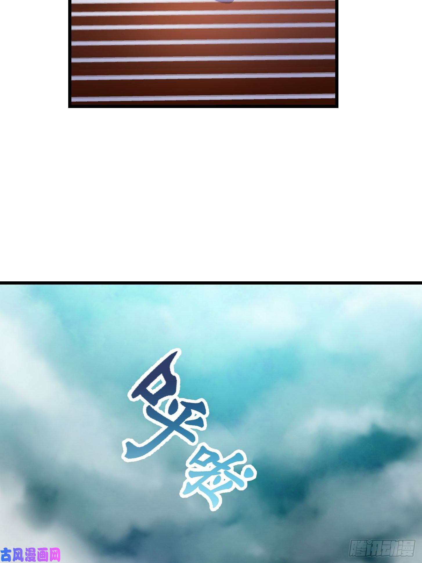 我不过是个大罗金仙第115话 这就是琴圣！