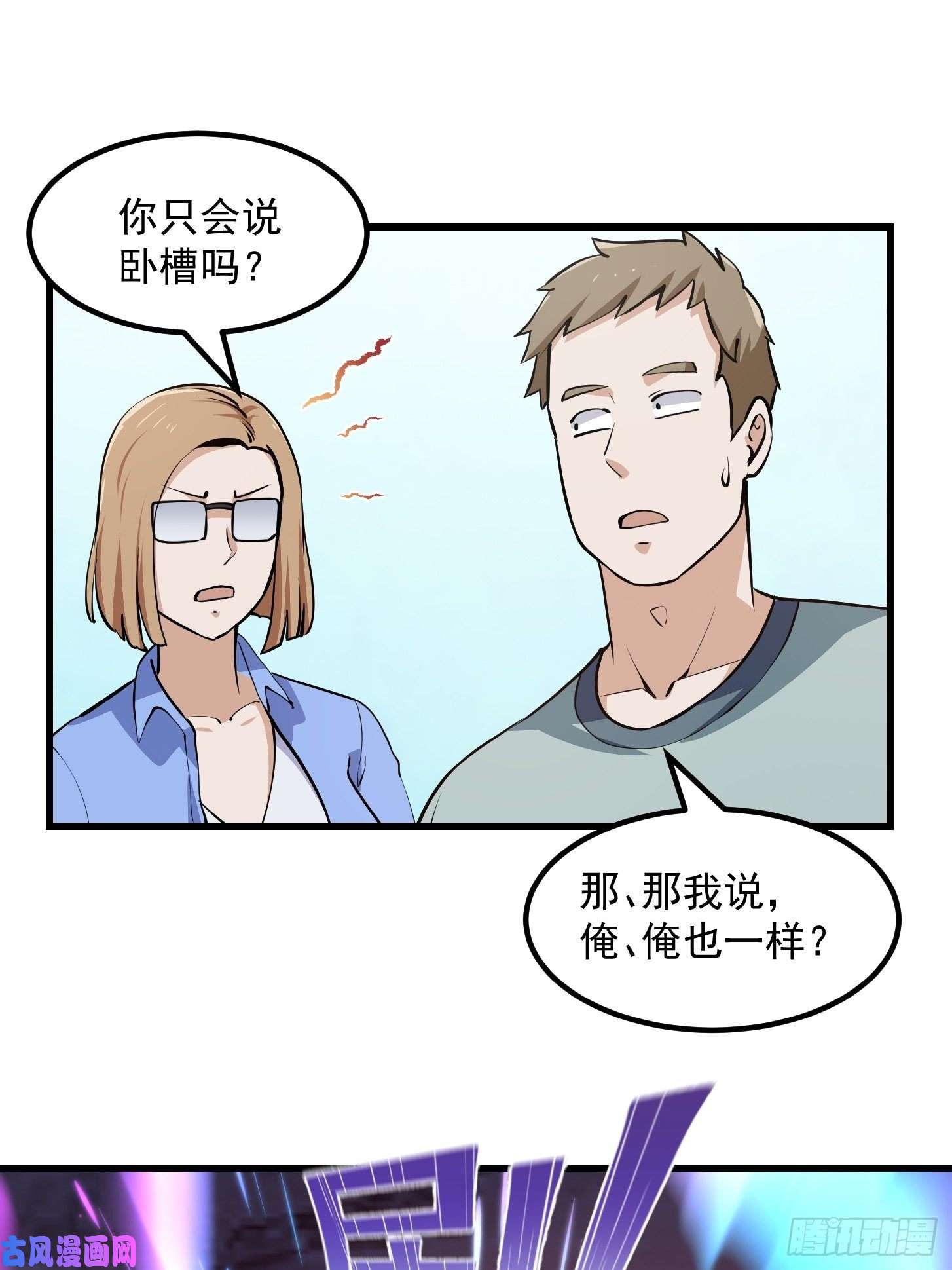 我不过是个大罗金仙第115话 这就是琴圣！