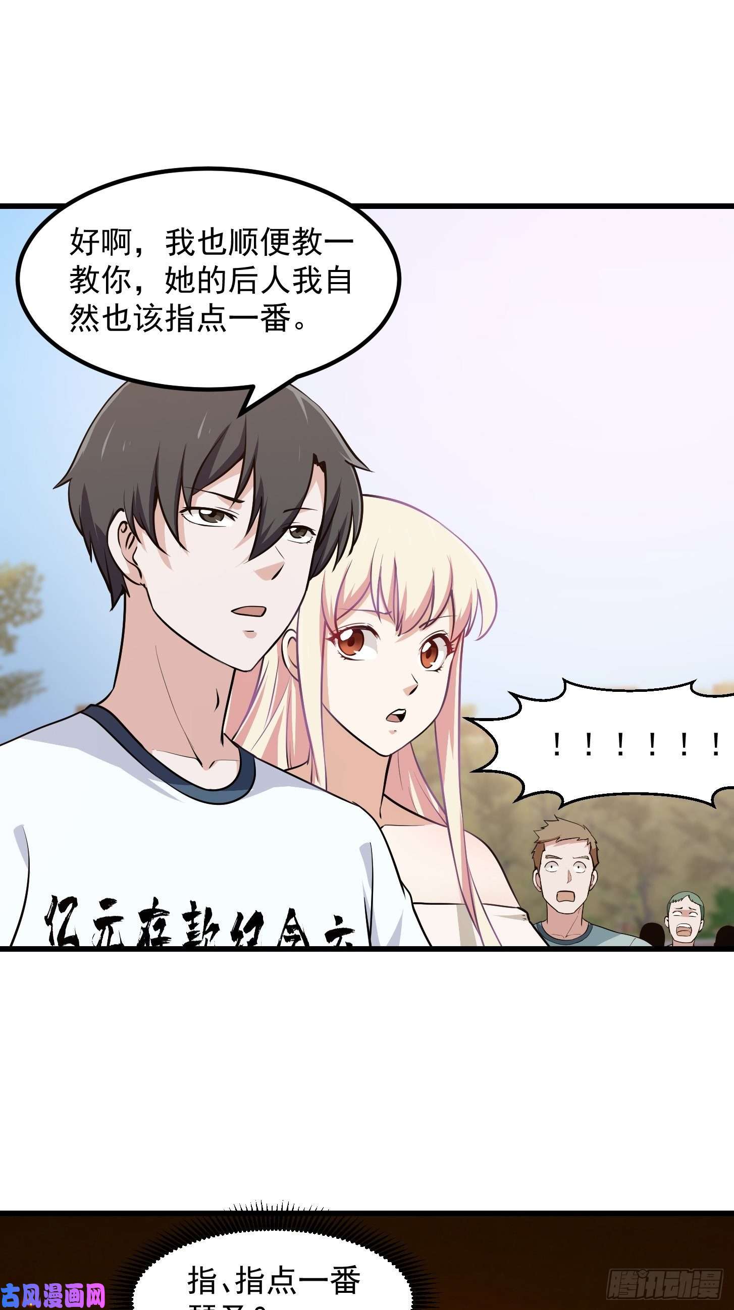 我不过是个大罗金仙第115话 这就是琴圣！