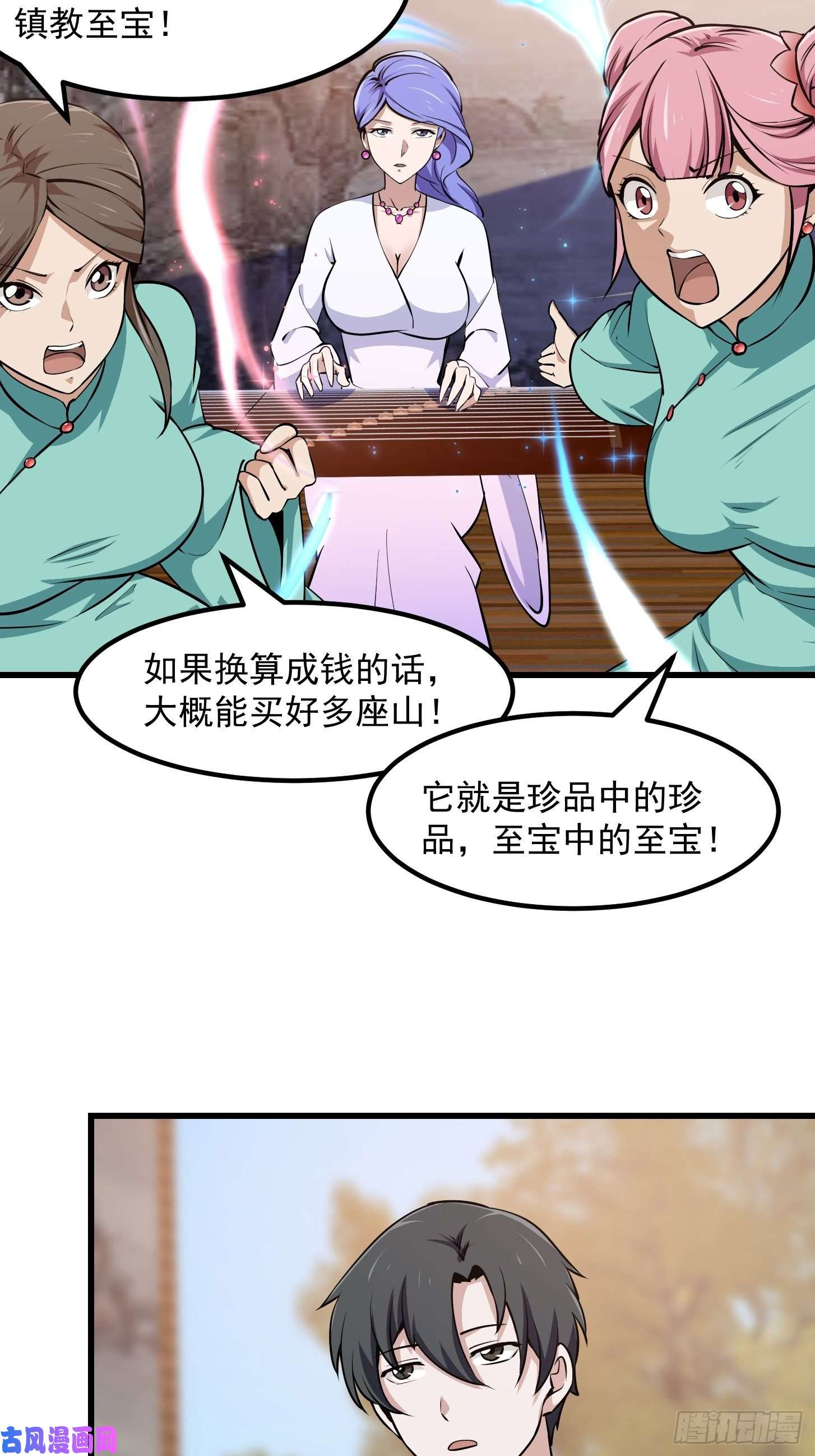 我不过是个大罗金仙第115话 这就是琴圣！