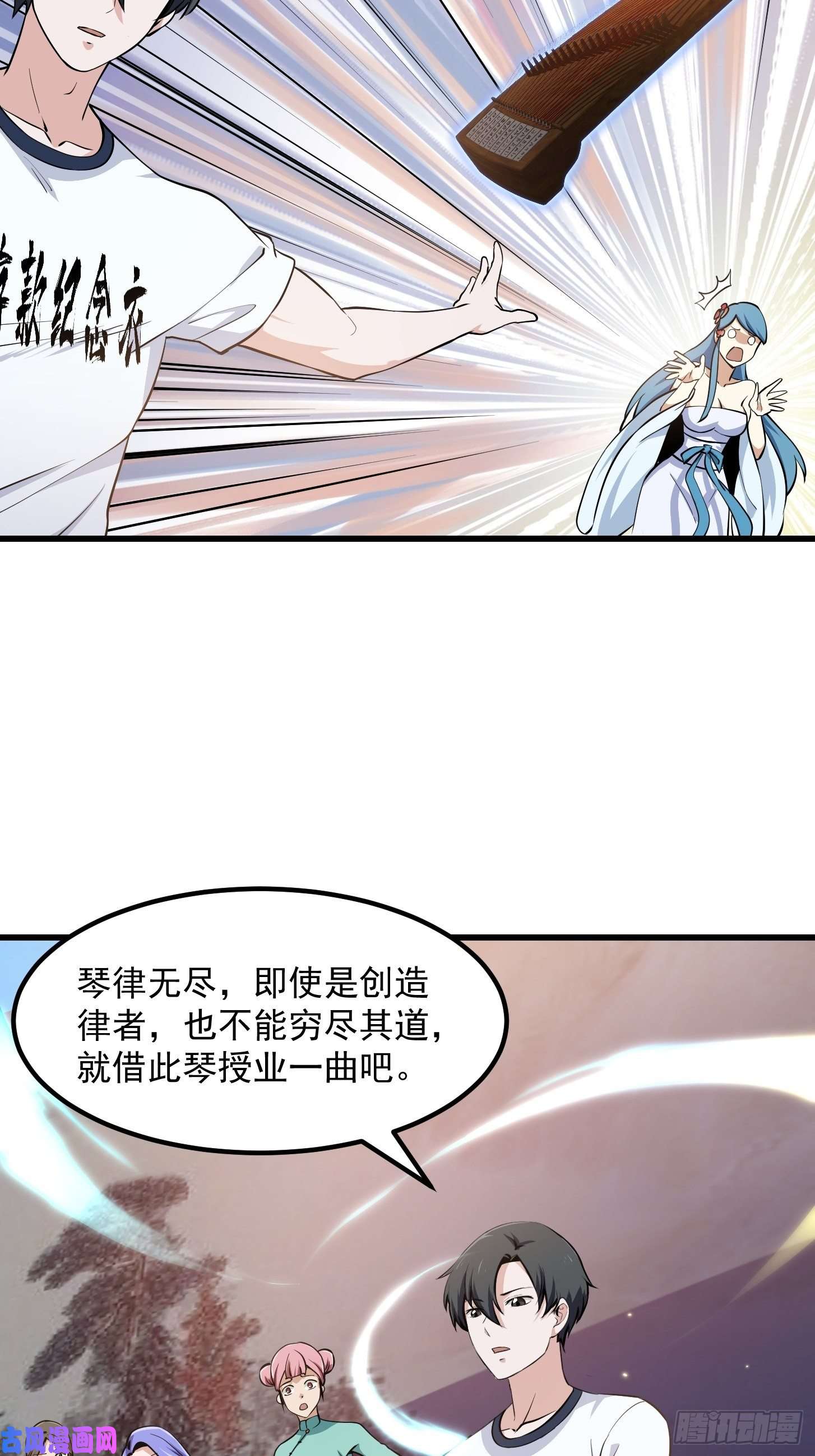 我不过是个大罗金仙第116话 以虚入实
