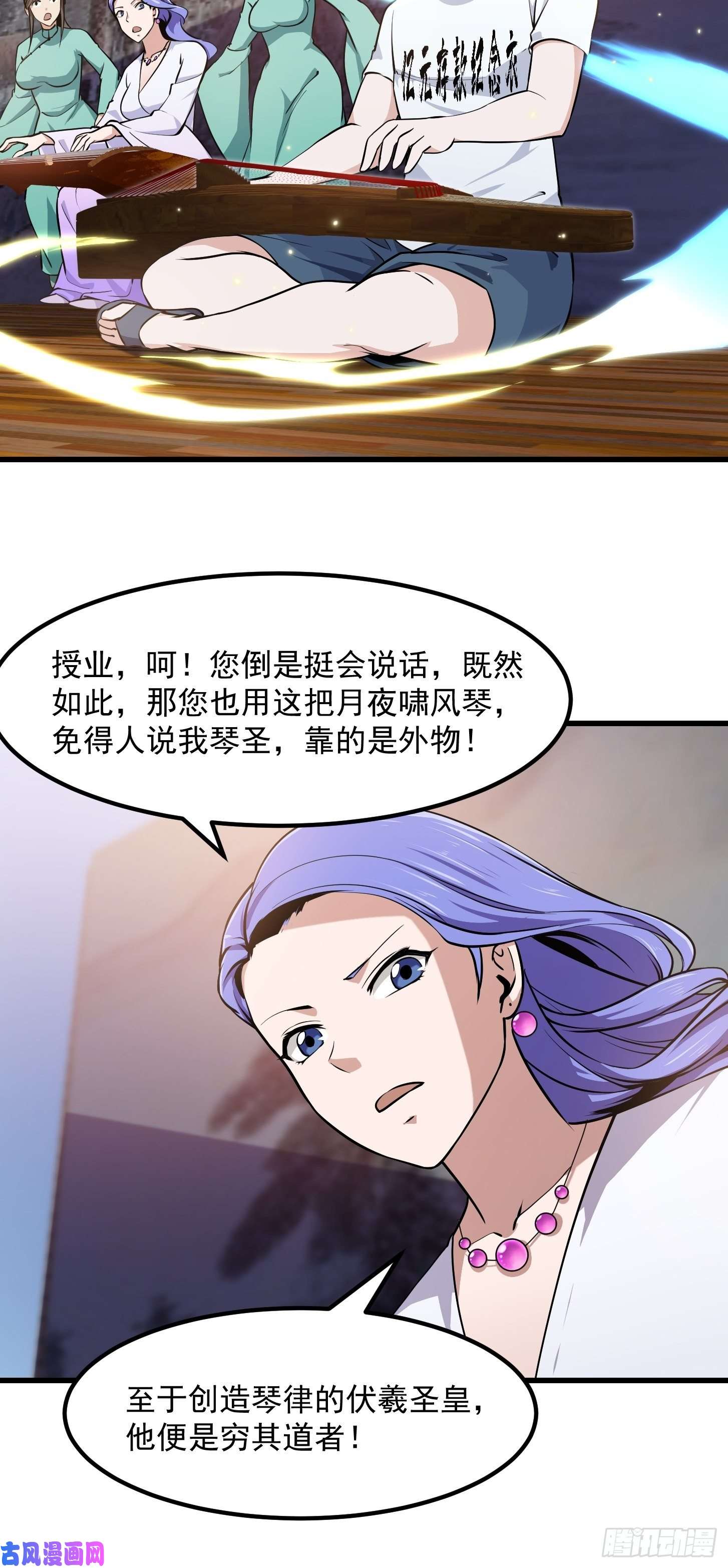 我不过是个大罗金仙第116话 以虚入实