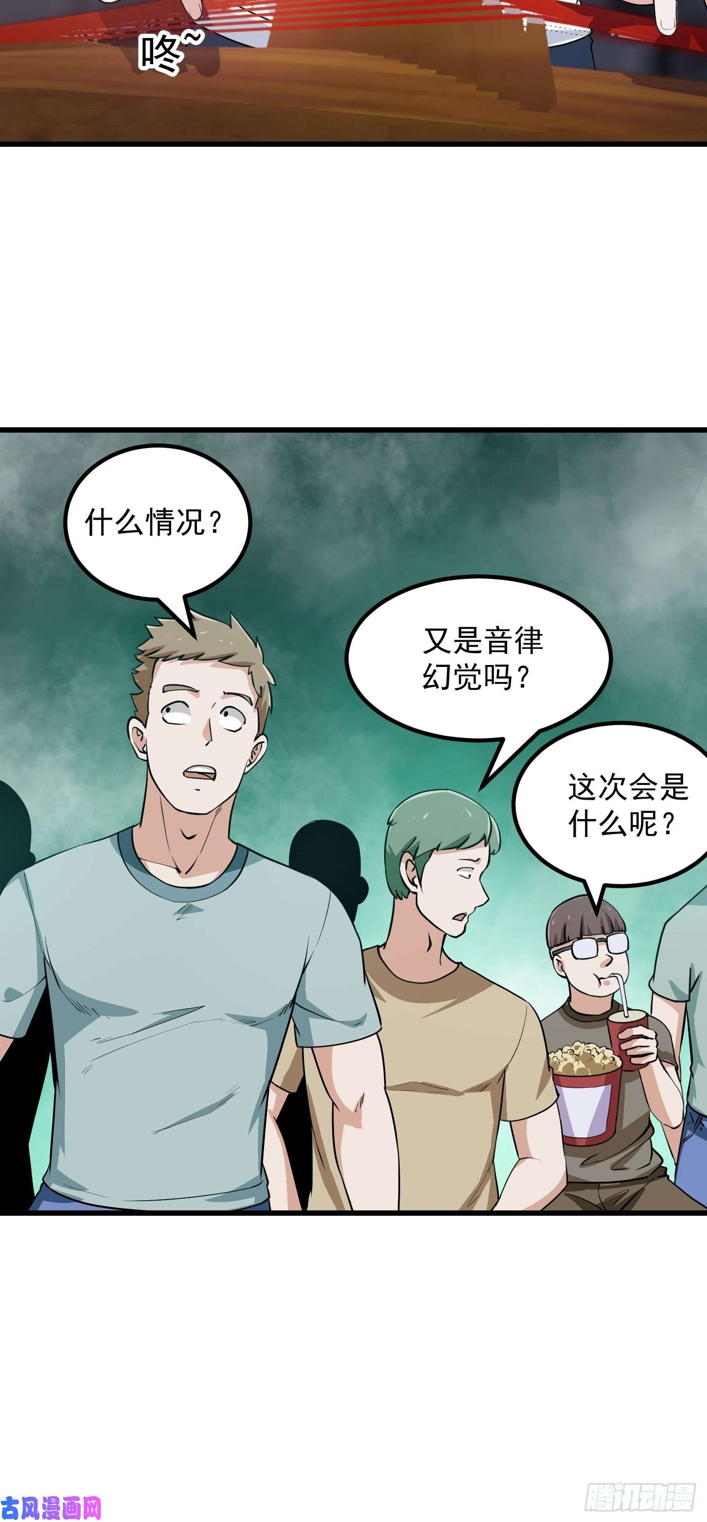 我不过是个大罗金仙第116话 以虚入实