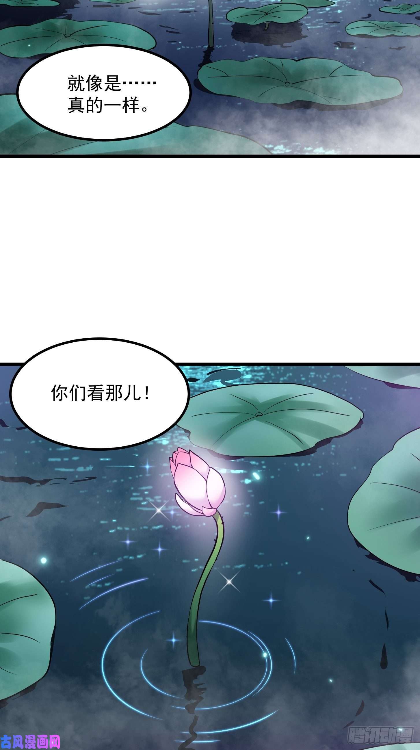 我不过是个大罗金仙第116话 以虚入实