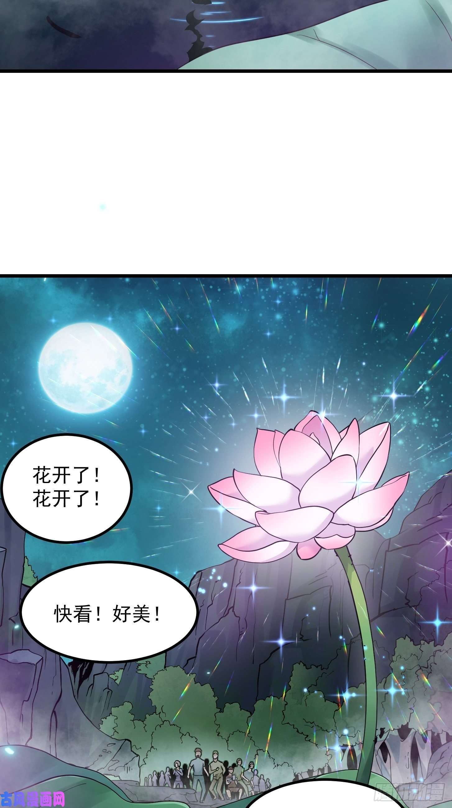 我不过是个大罗金仙第116话 以虚入实