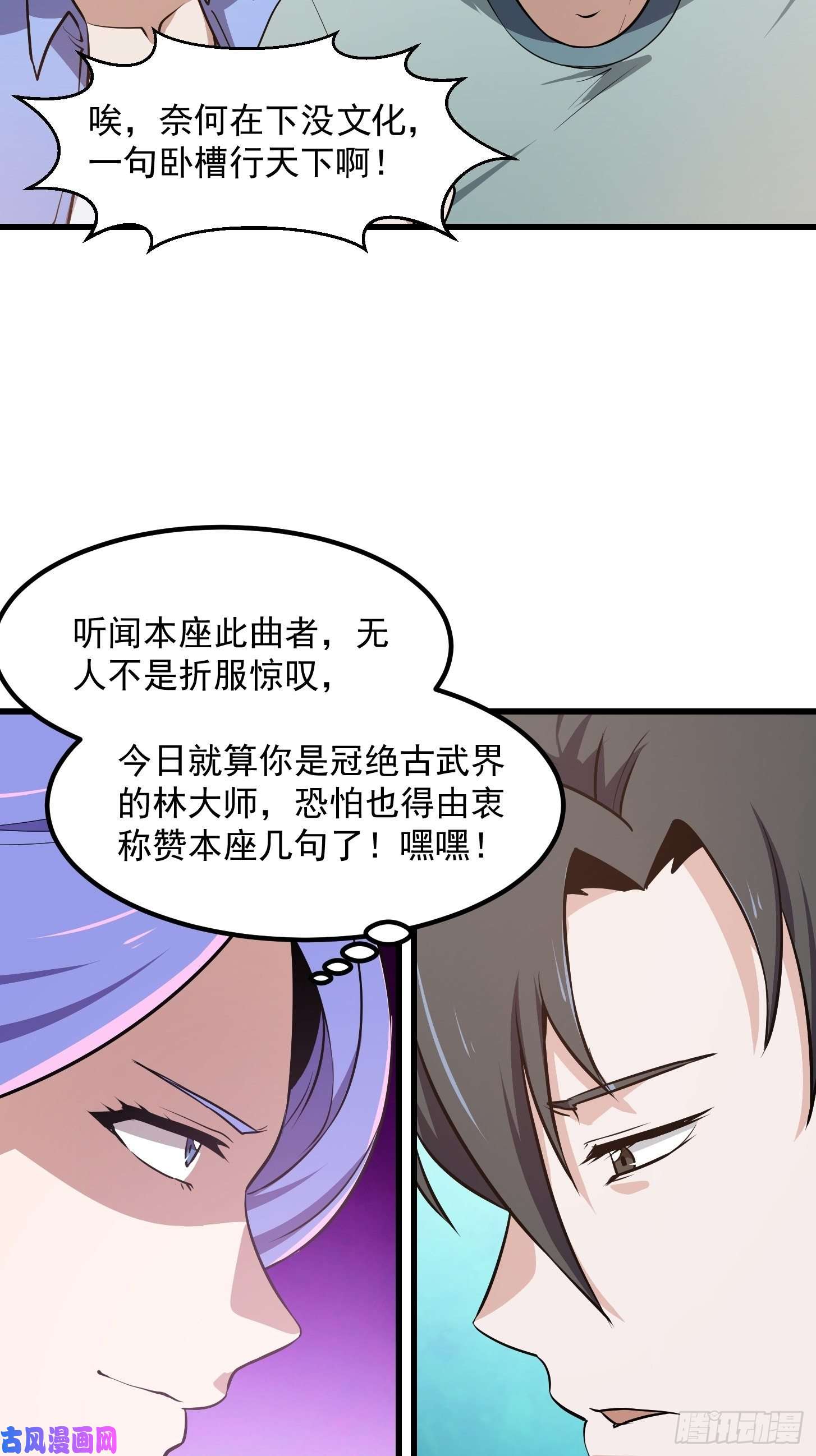 我不过是个大罗金仙第116话 以虚入实
