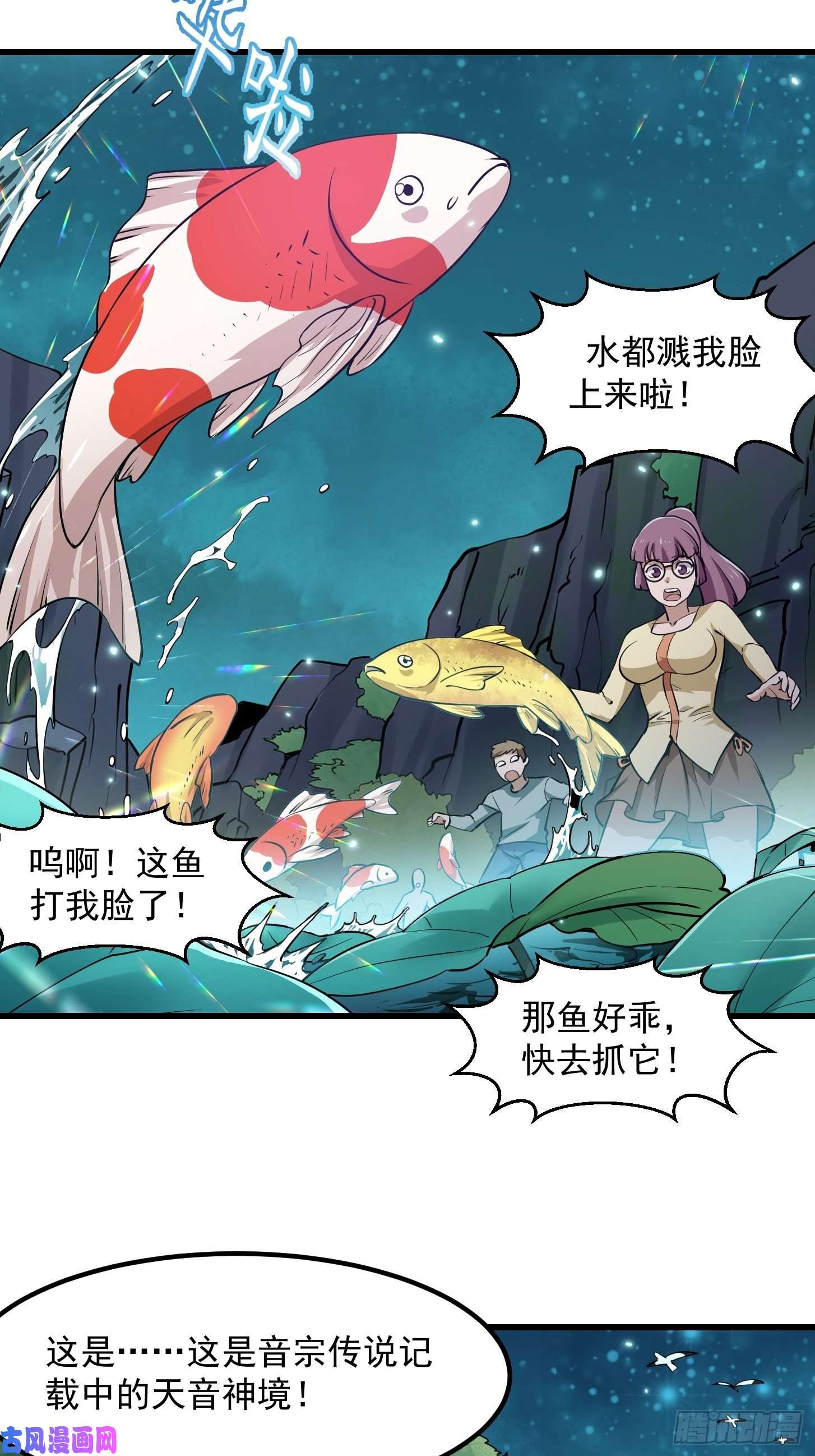 我不过是个大罗金仙第116话 以虚入实