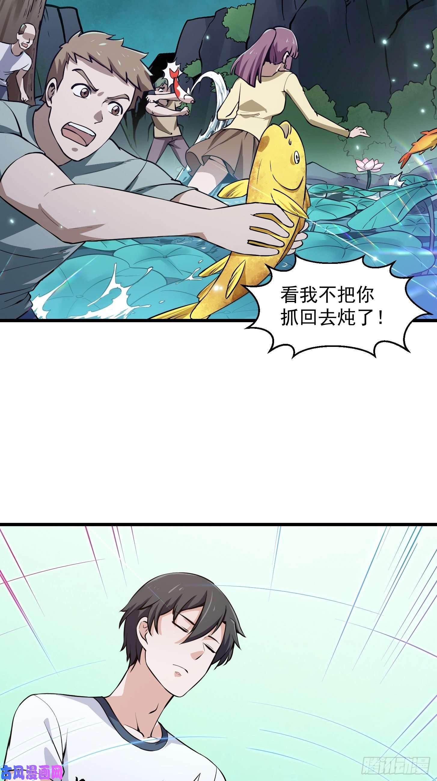 我不过是个大罗金仙第116话 以虚入实