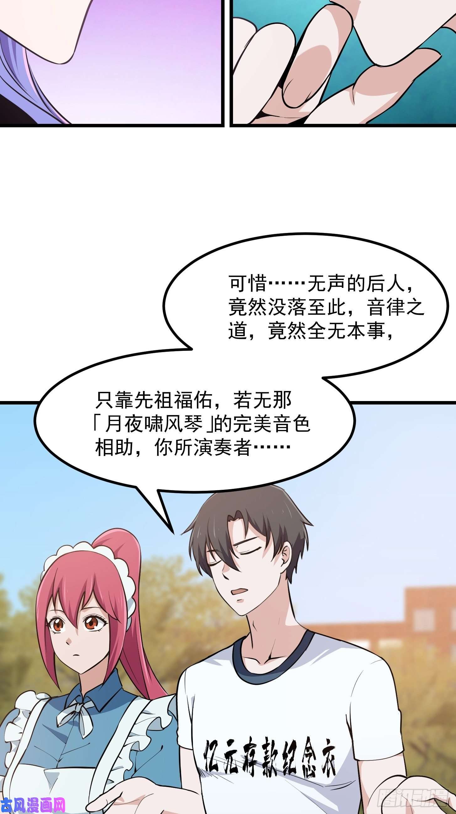 我不过是个大罗金仙第116话 以虚入实