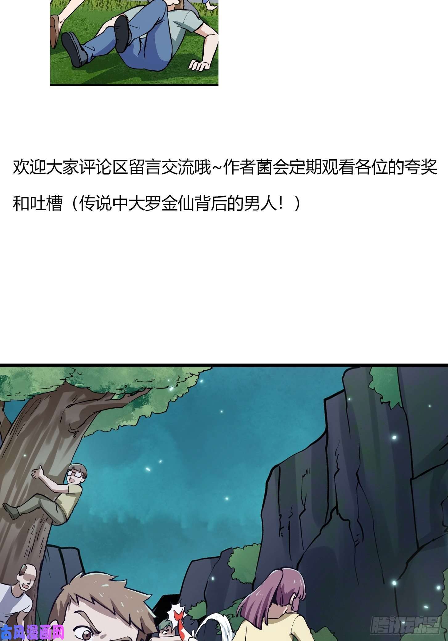 我不过是个大罗金仙第116话 以虚入实