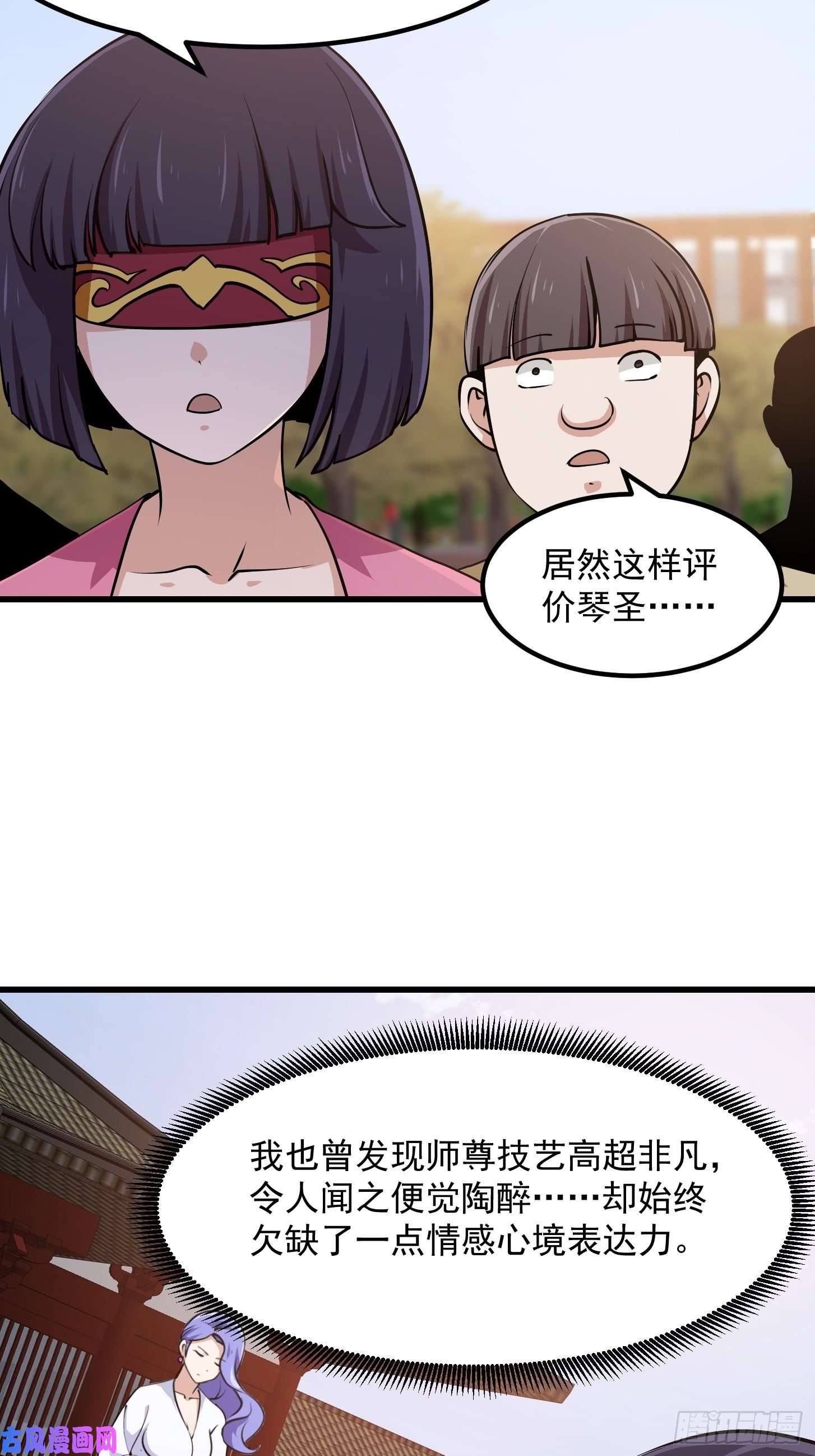 我不过是个大罗金仙第116话 以虚入实