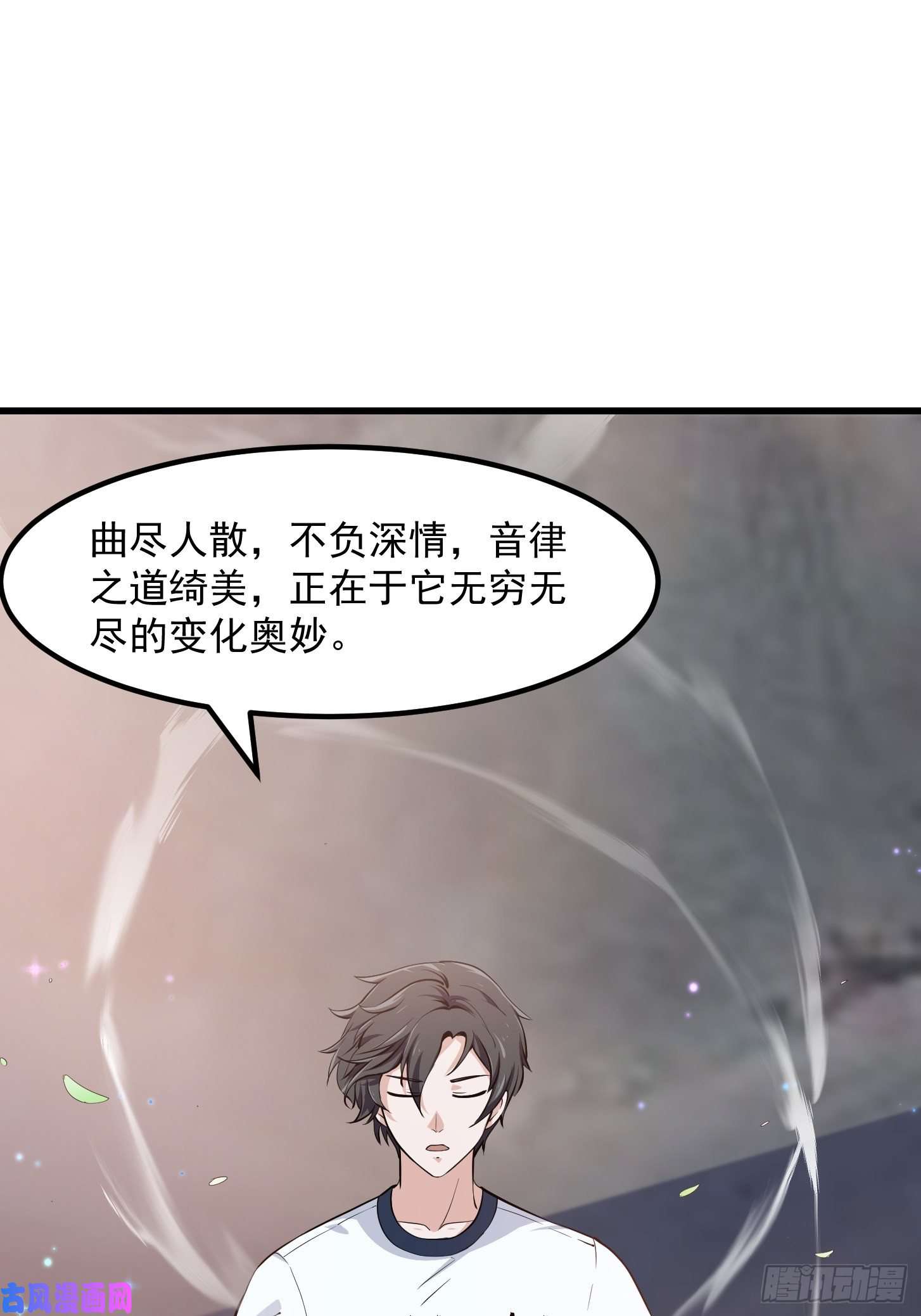 我不过是个大罗金仙第117话 社会性死亡