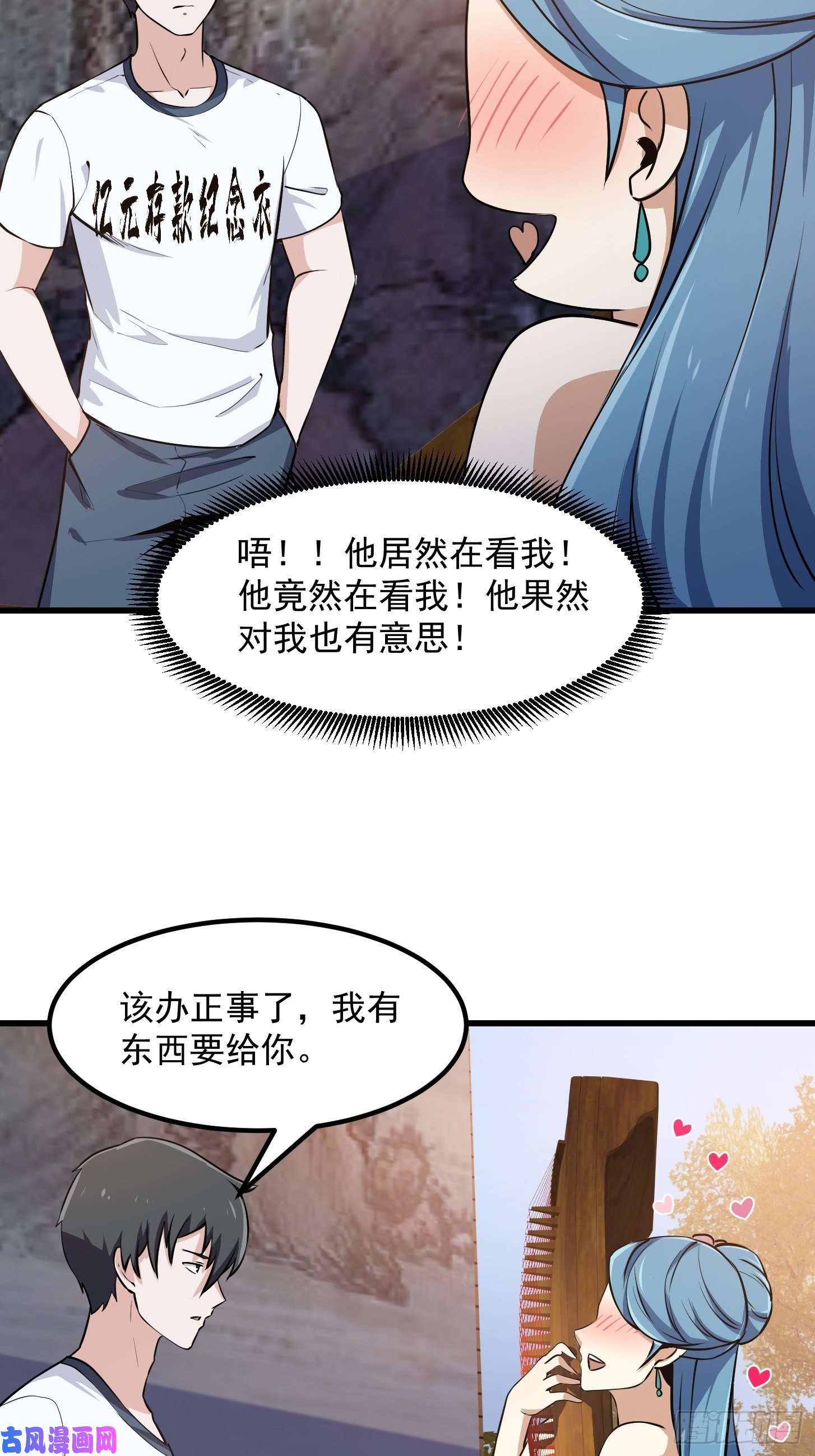 我不过是个大罗金仙第117话 社会性死亡