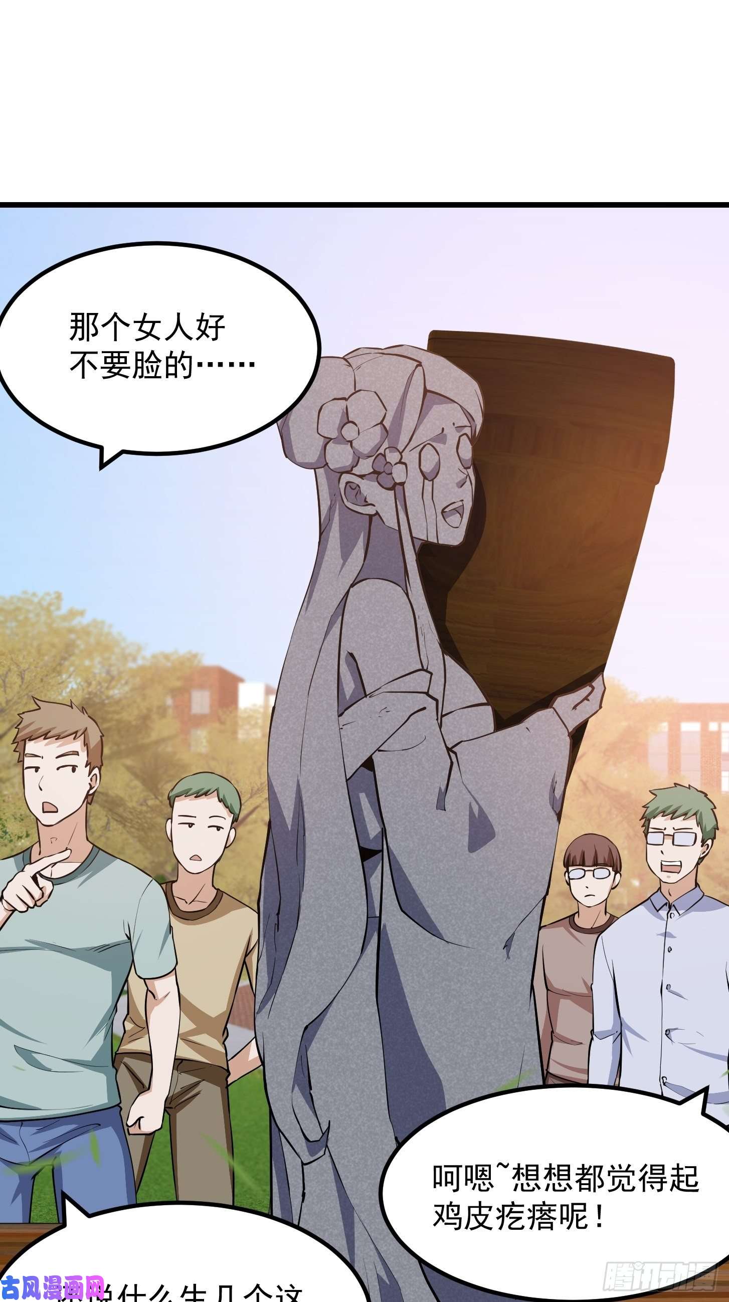 我不过是个大罗金仙第117话 社会性死亡