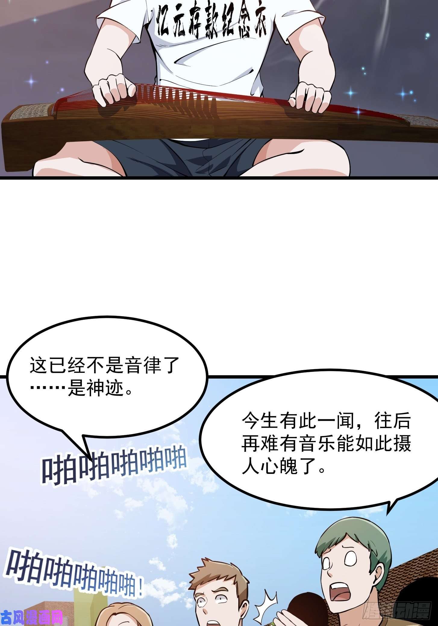我不过是个大罗金仙第117话 社会性死亡