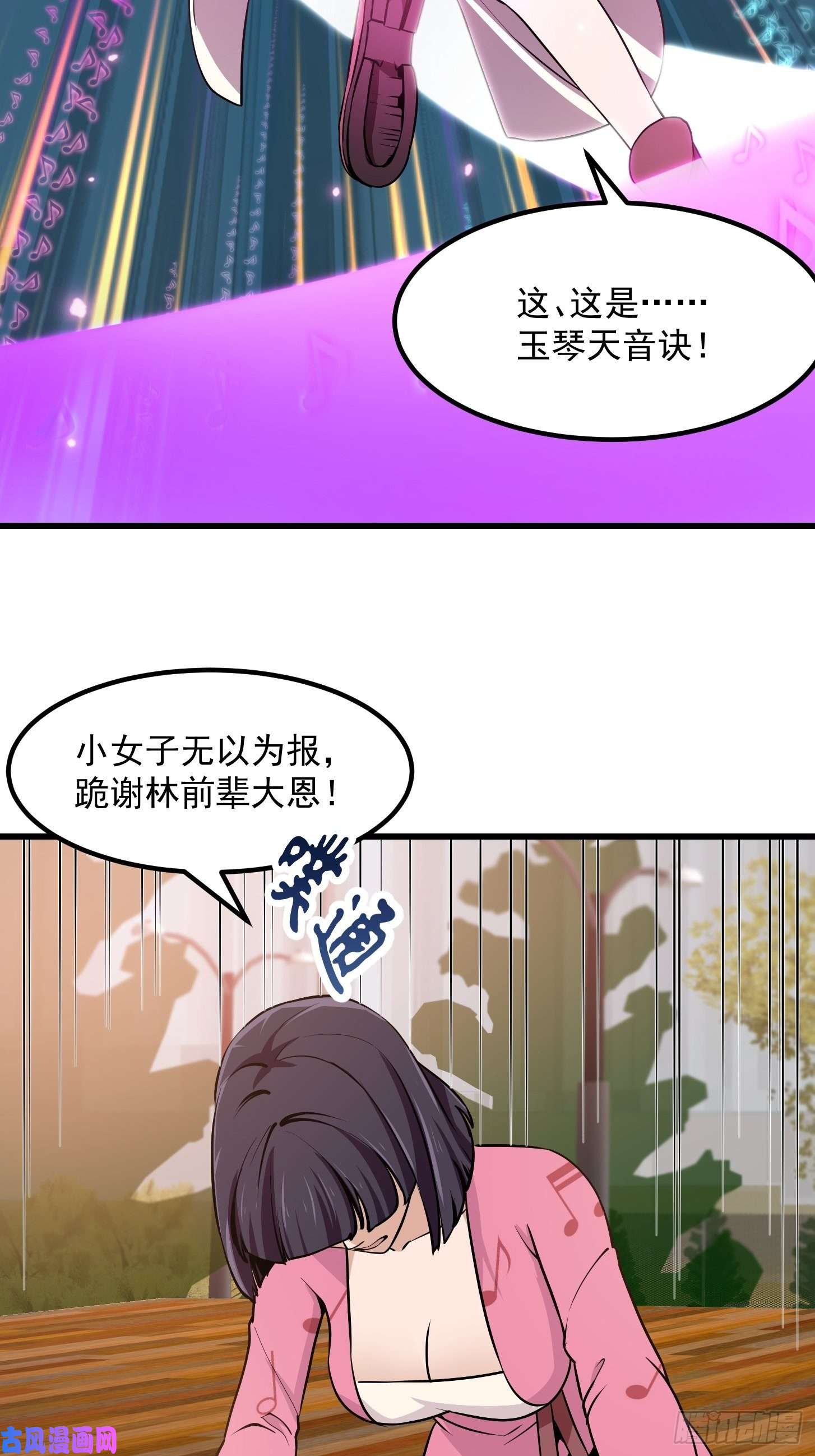 我不过是个大罗金仙第117话 社会性死亡