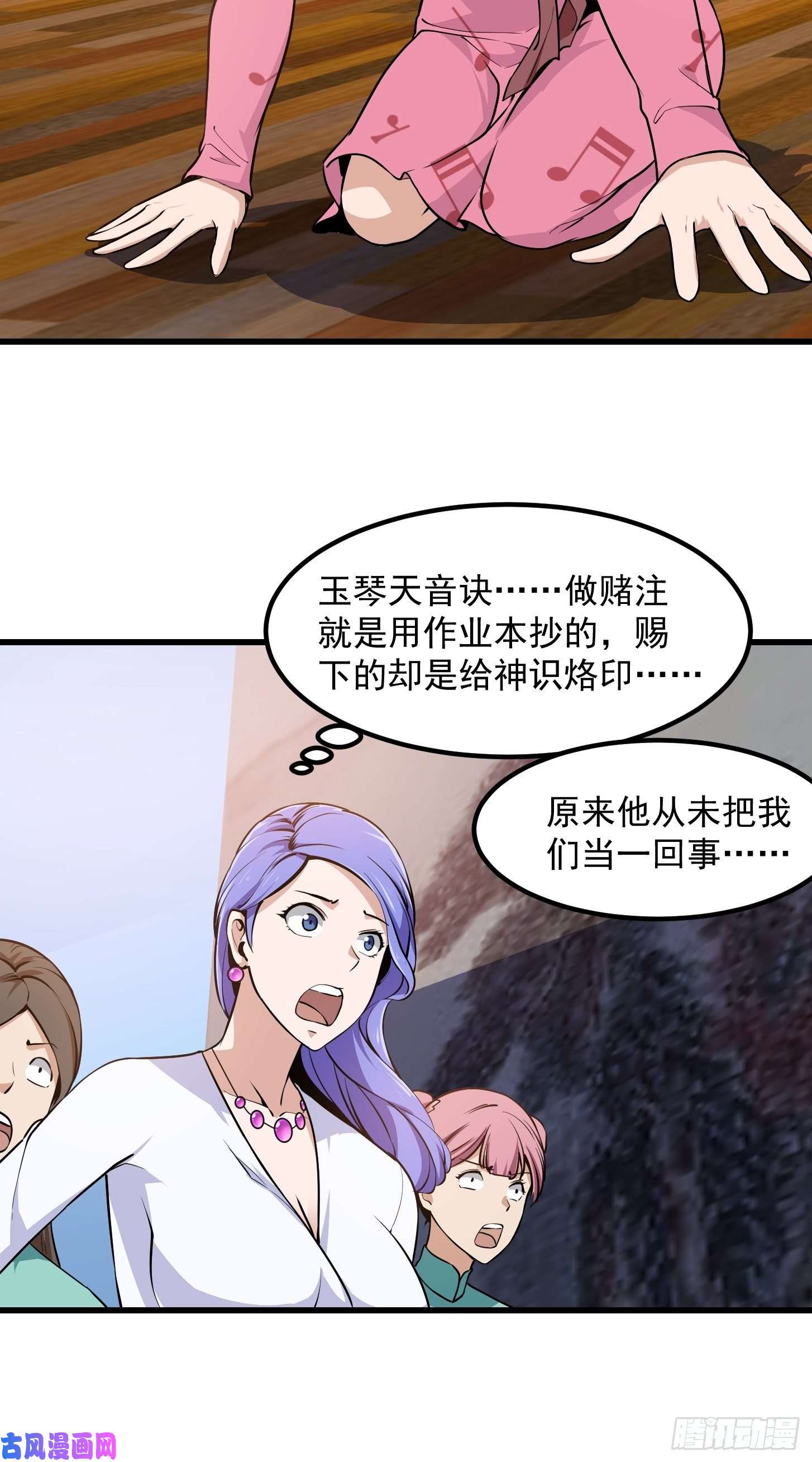 我不过是个大罗金仙第117话 社会性死亡