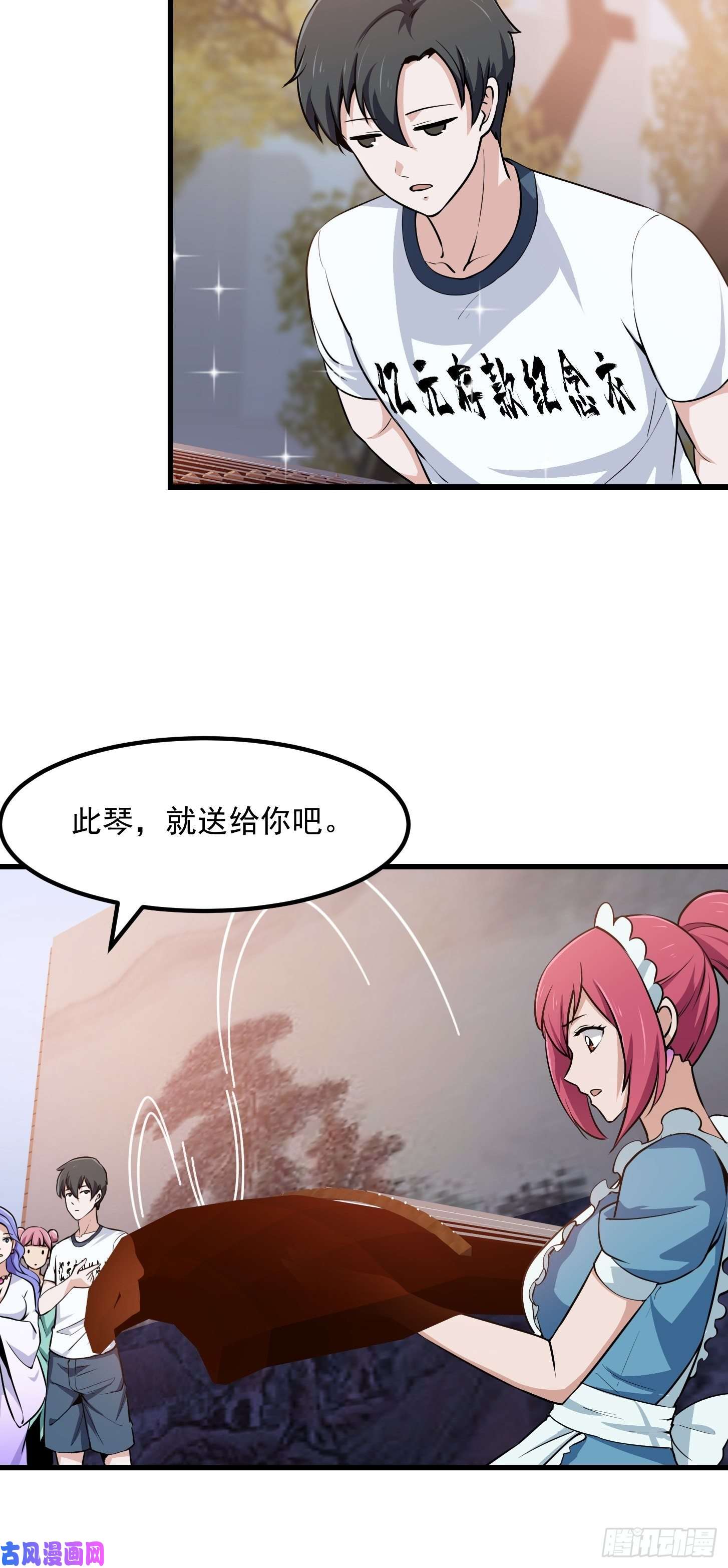 我不过是个大罗金仙第117话 社会性死亡