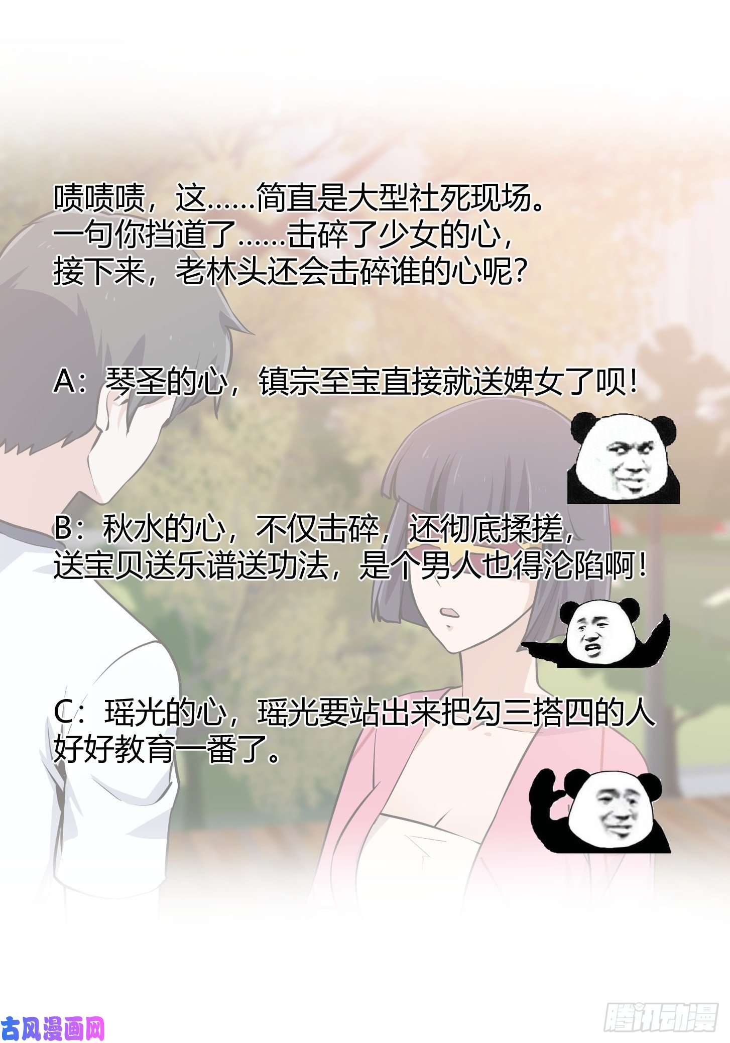 我不过是个大罗金仙第117话 社会性死亡