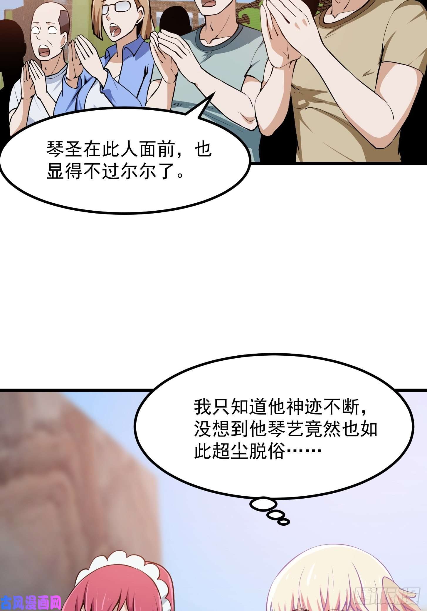 我不过是个大罗金仙第117话 社会性死亡
