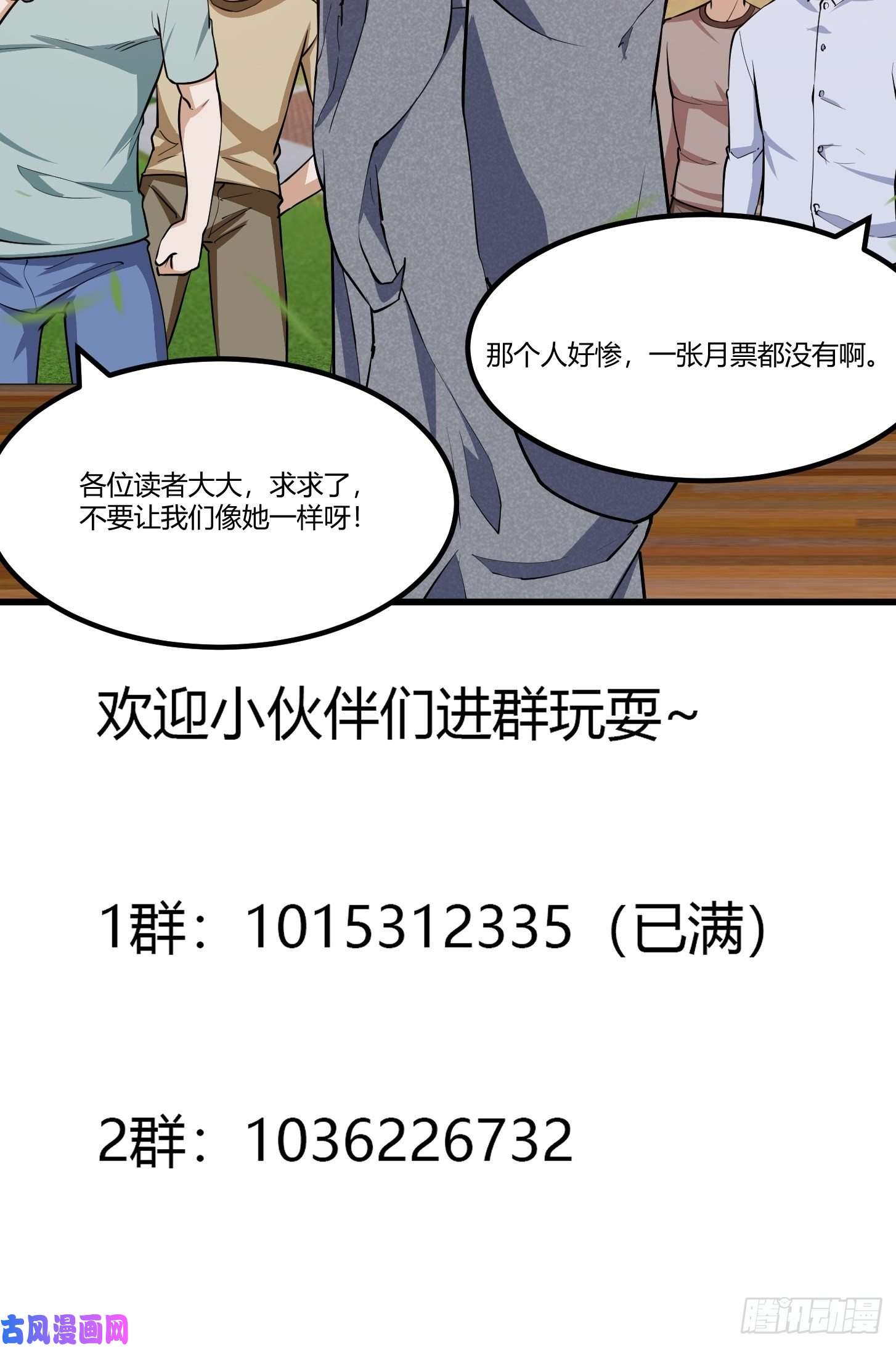 我不过是个大罗金仙第117话 社会性死亡