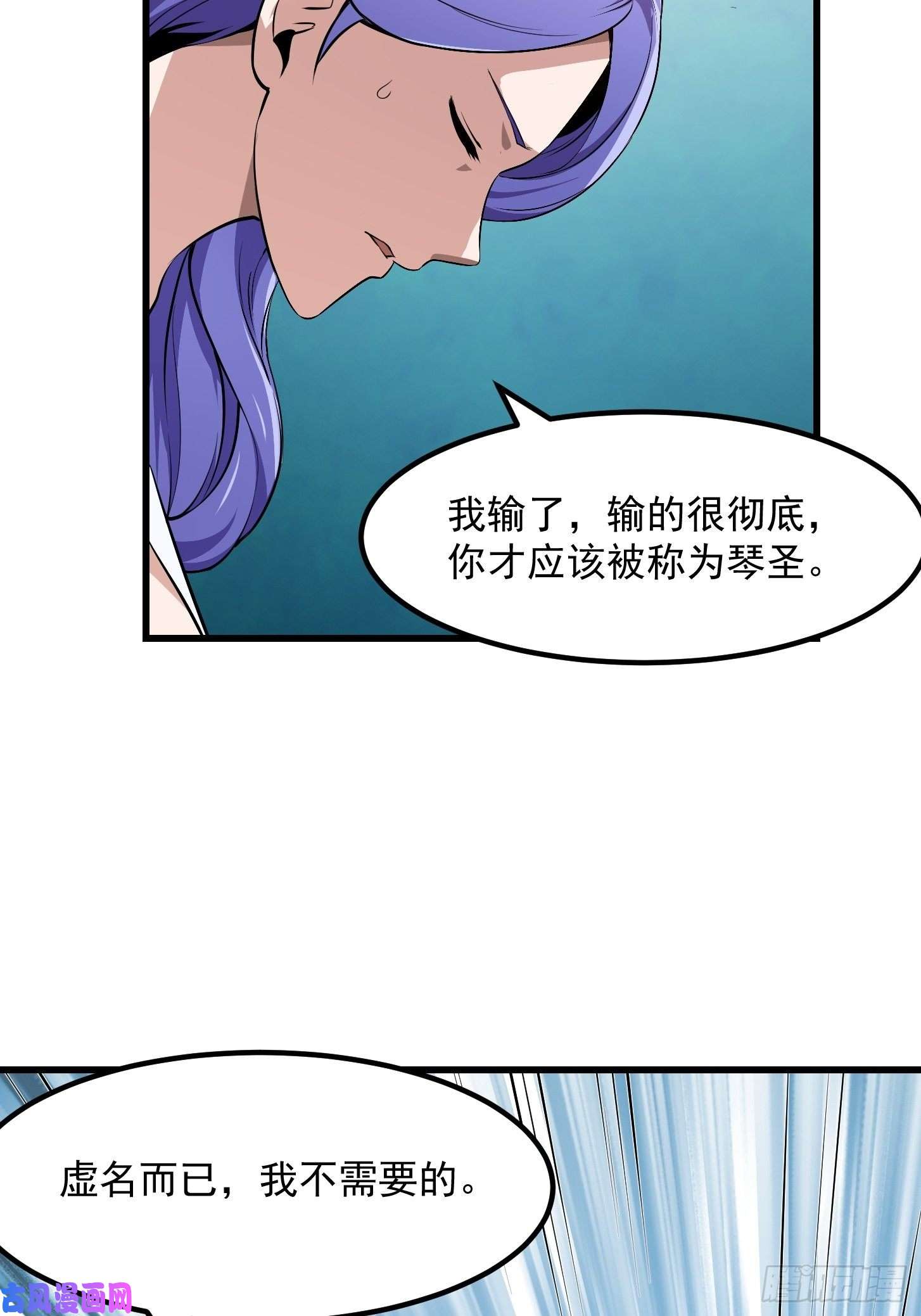 我不过是个大罗金仙第117话 社会性死亡