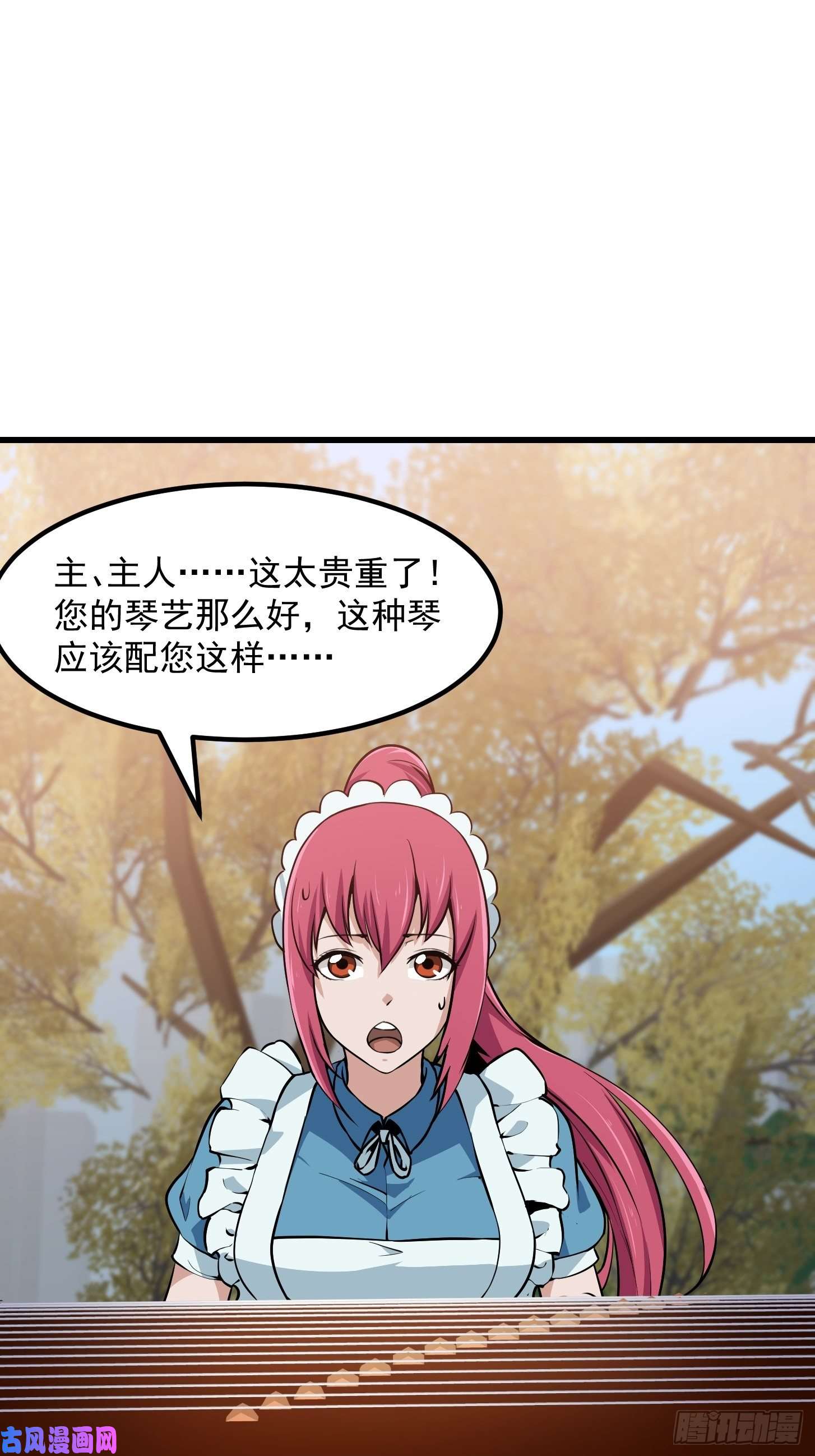 我不过是个大罗金仙第118话 西南最强砍王