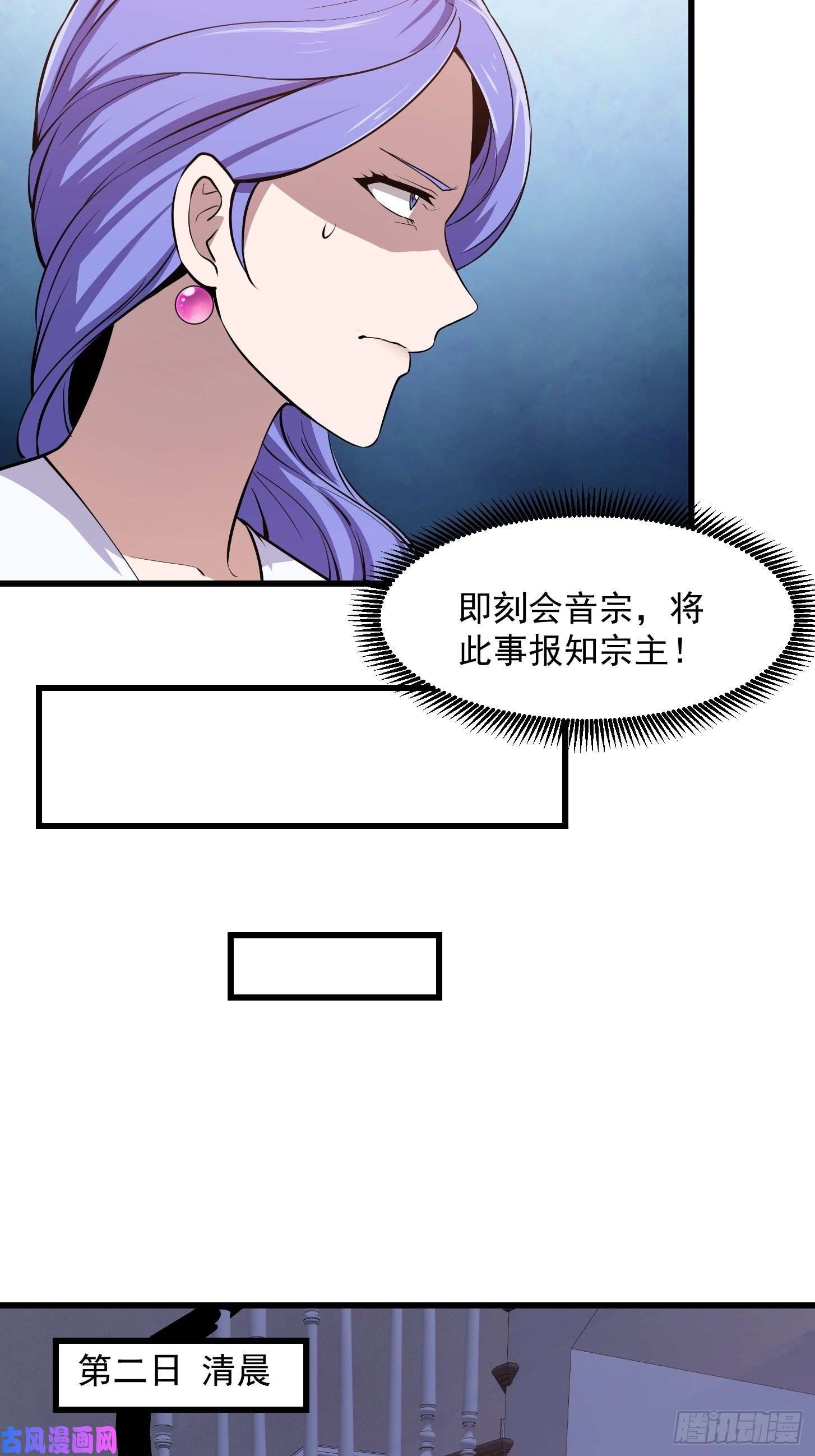 我不过是个大罗金仙第118话 西南最强砍王