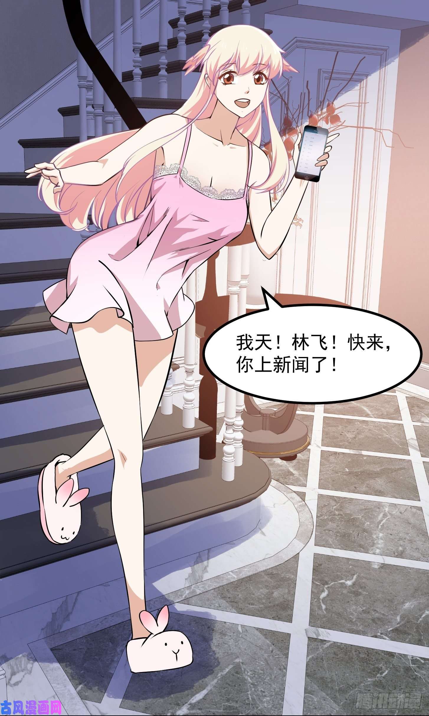 我不过是个大罗金仙第118话 西南最强砍王