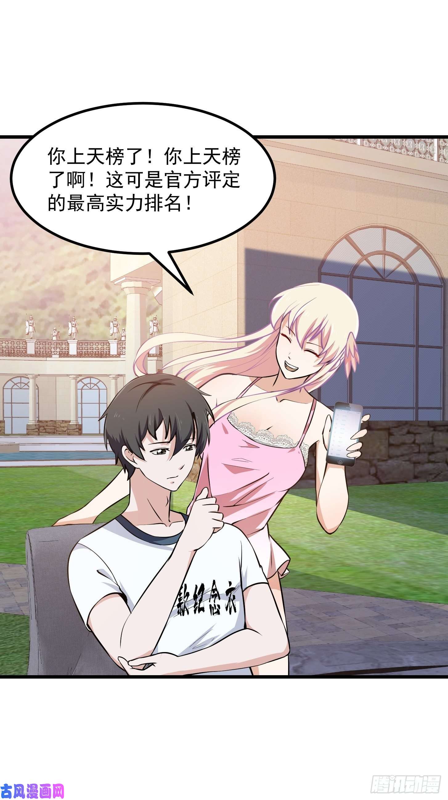 我不过是个大罗金仙第118话 西南最强砍王