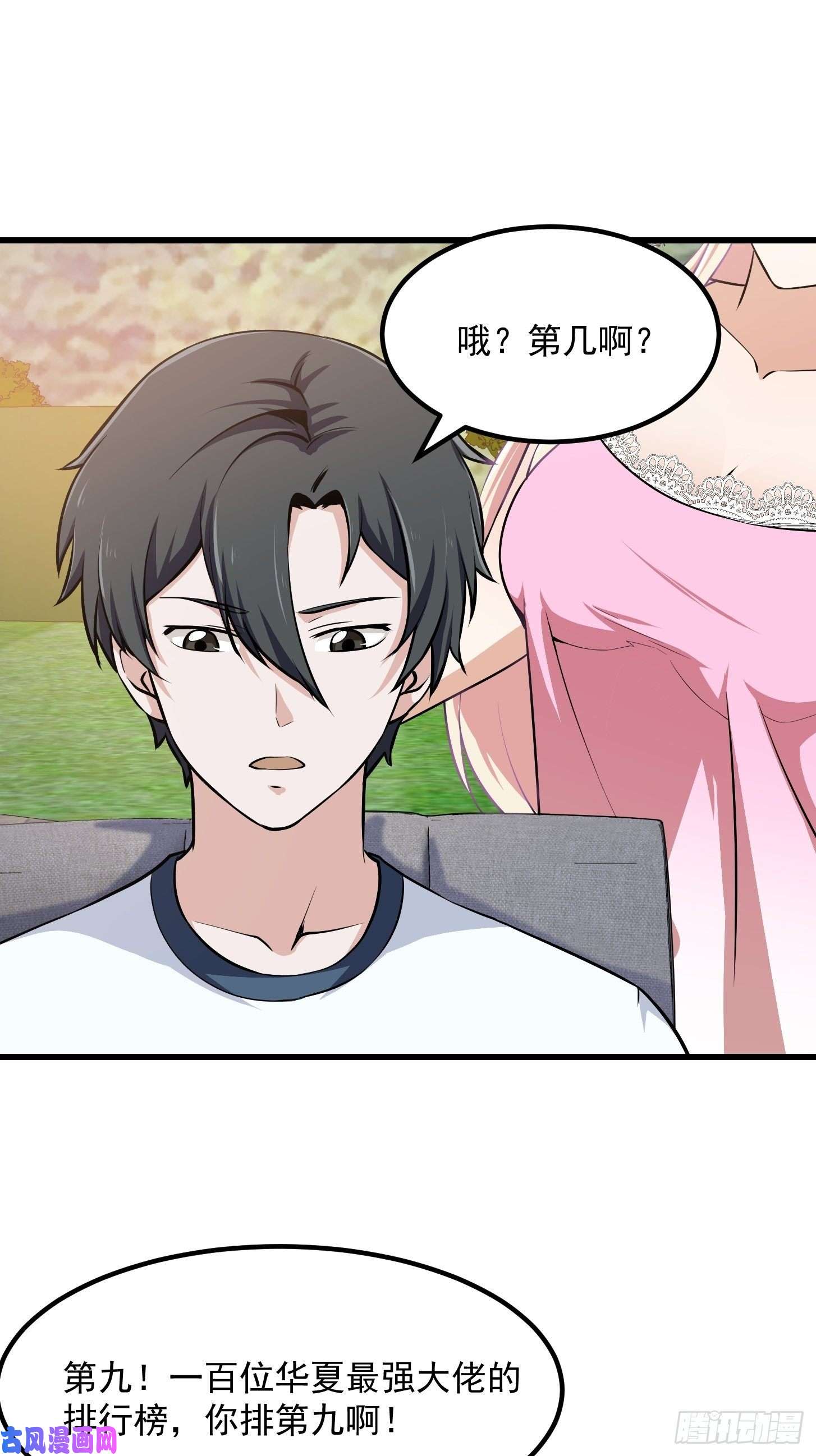 我不过是个大罗金仙第118话 西南最强砍王