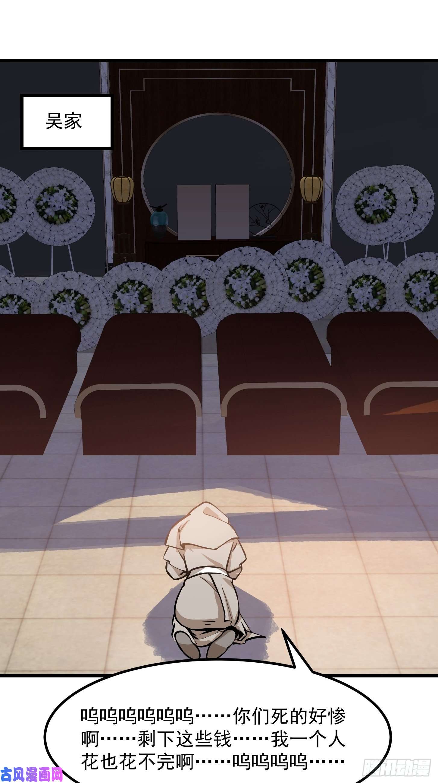 我不过是个大罗金仙第118话 西南最强砍王