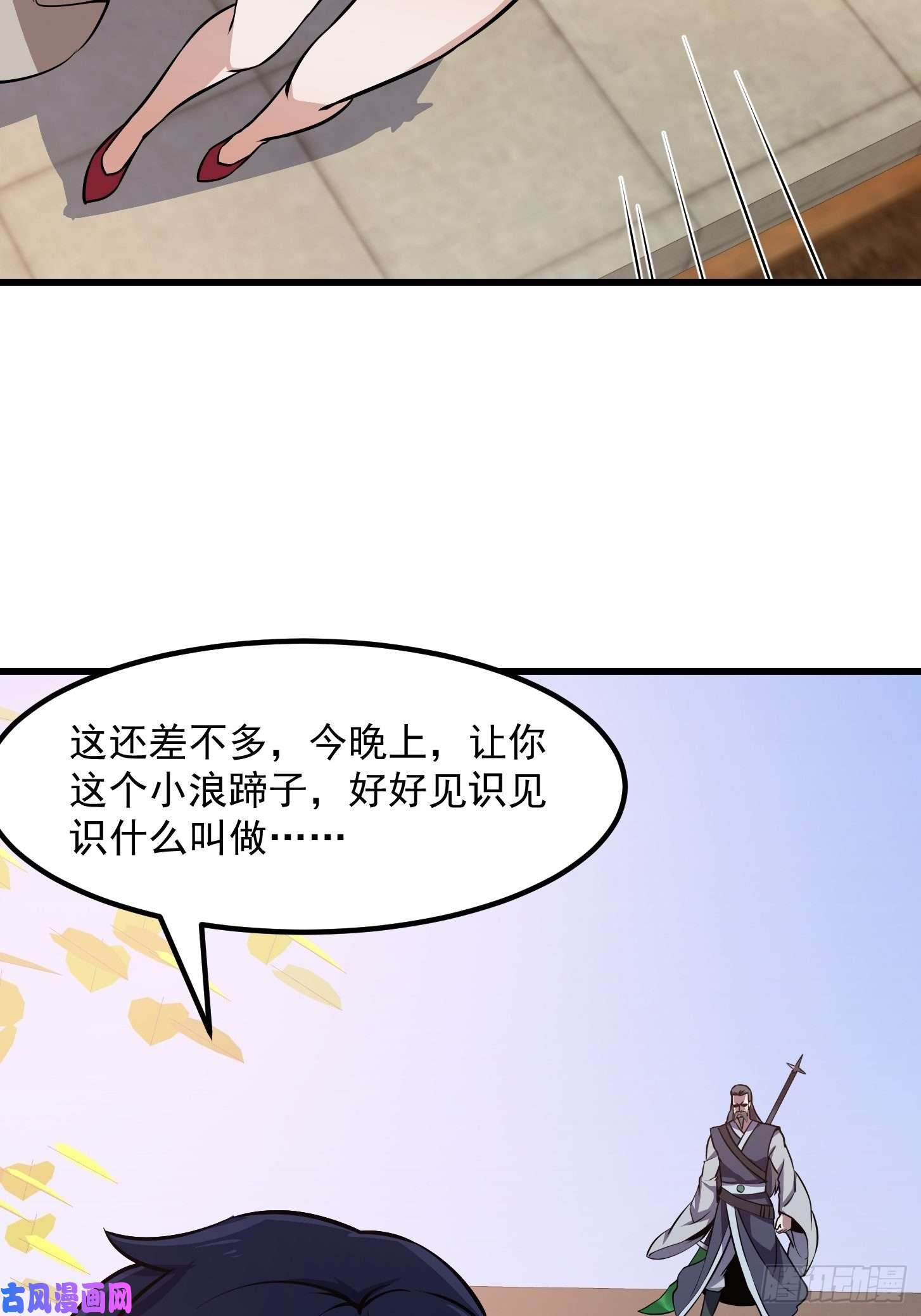 我不过是个大罗金仙第118话 西南最强砍王