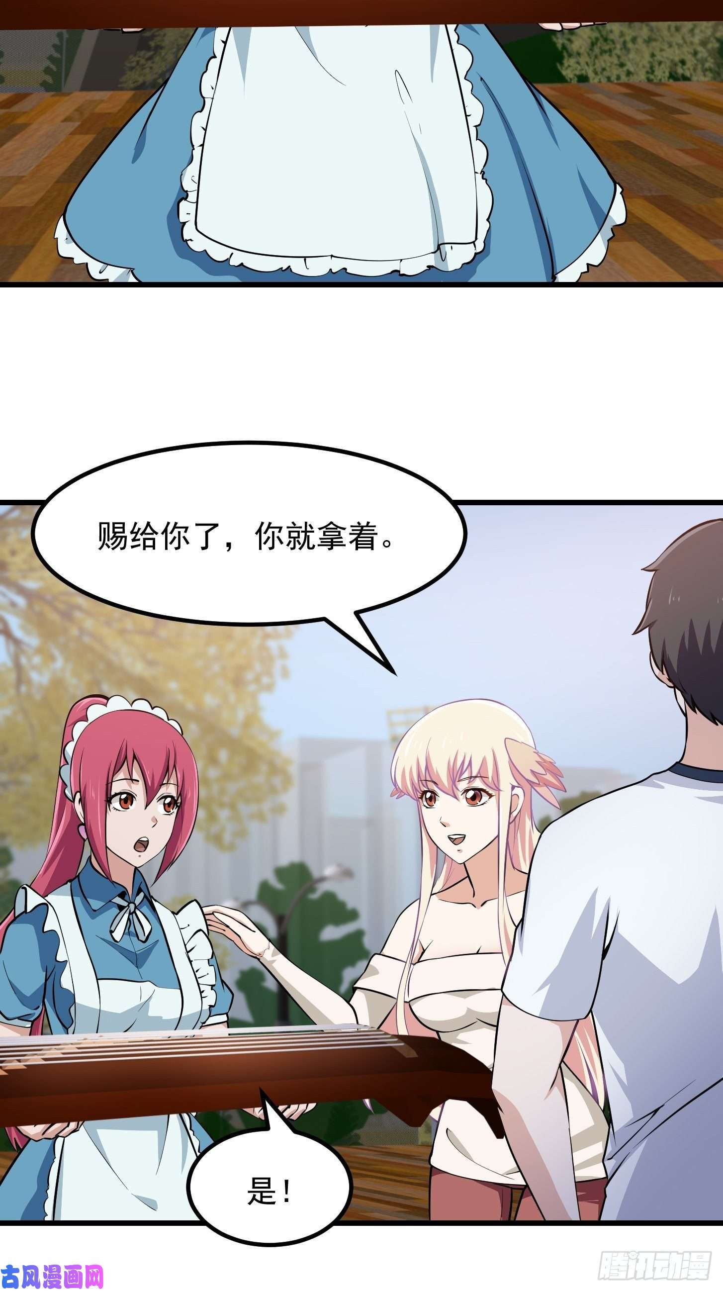 我不过是个大罗金仙第118话 西南最强砍王