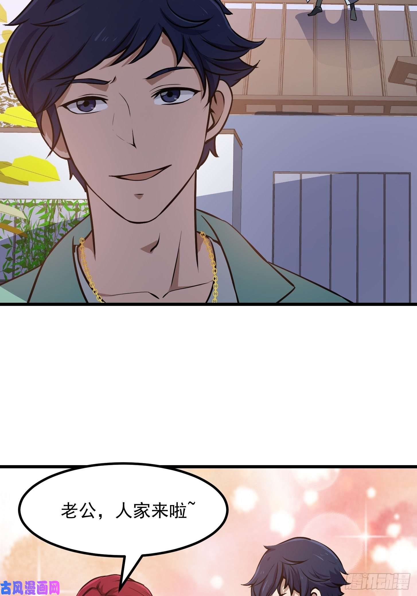 我不过是个大罗金仙第118话 西南最强砍王