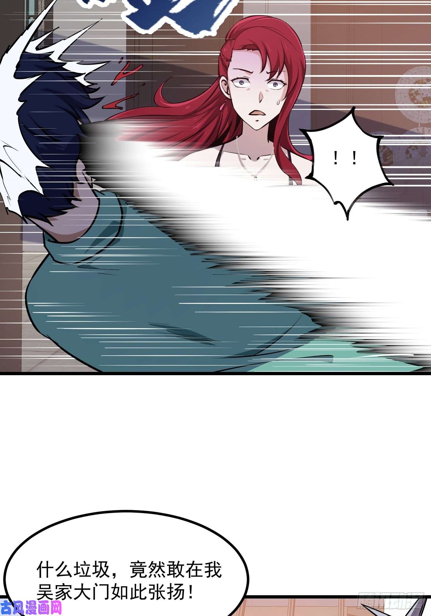 我不过是个大罗金仙第118话 西南最强砍王