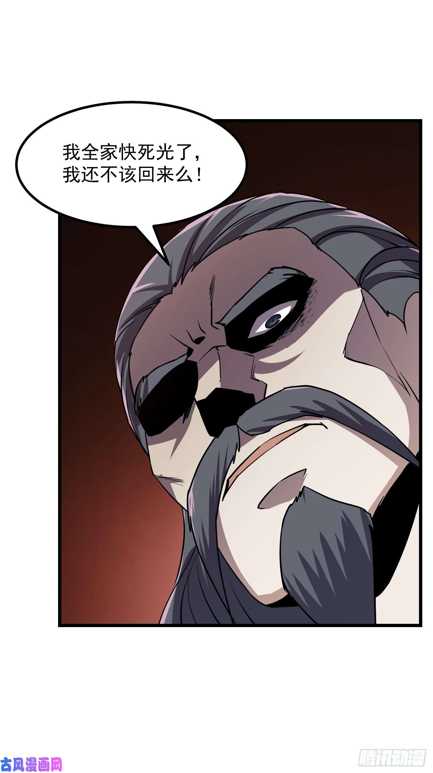 我不过是个大罗金仙第118话 西南最强砍王